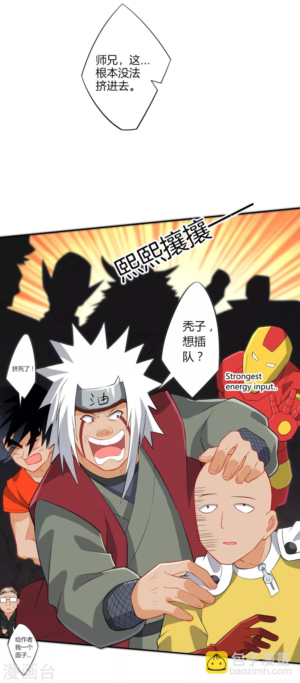 第170话 华夏古鼎5