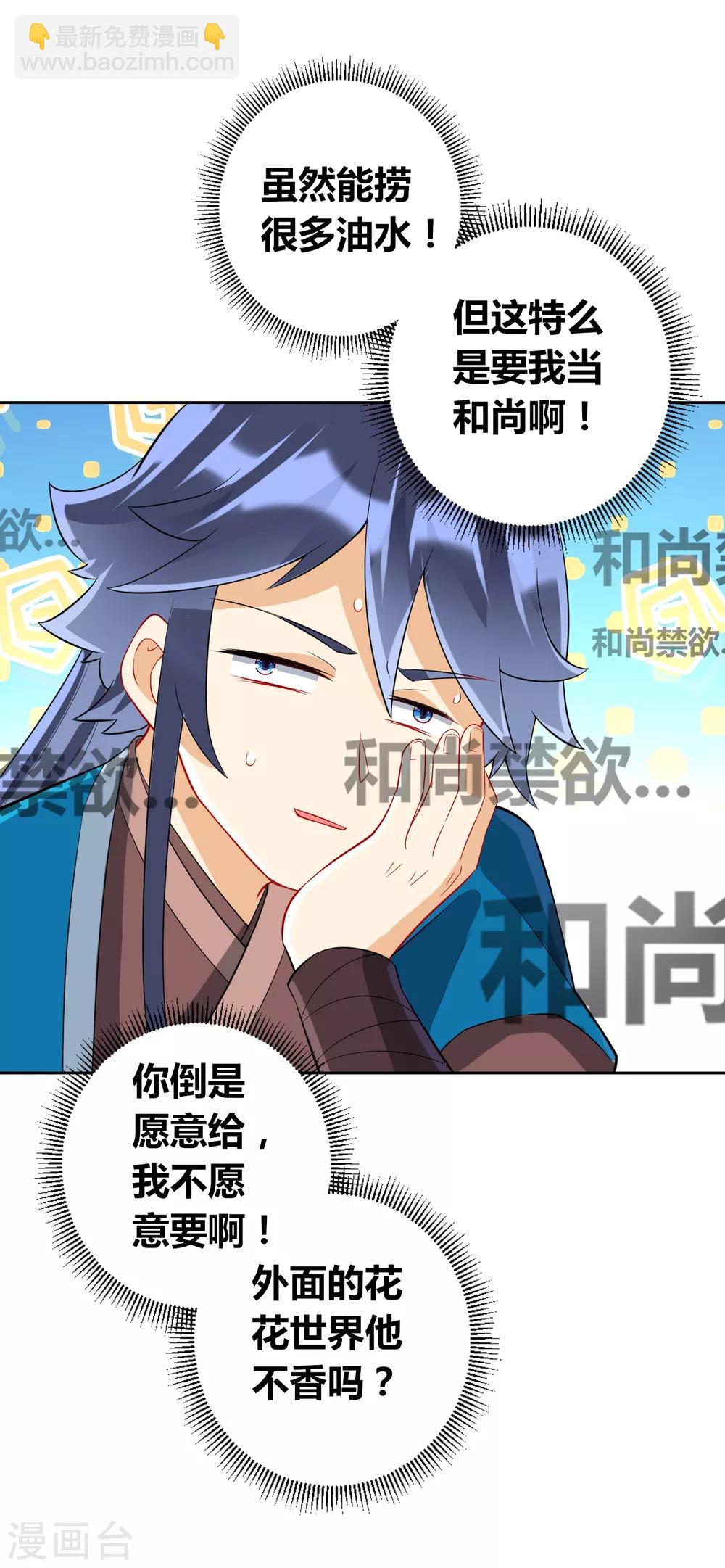 第170话 华夏古鼎7