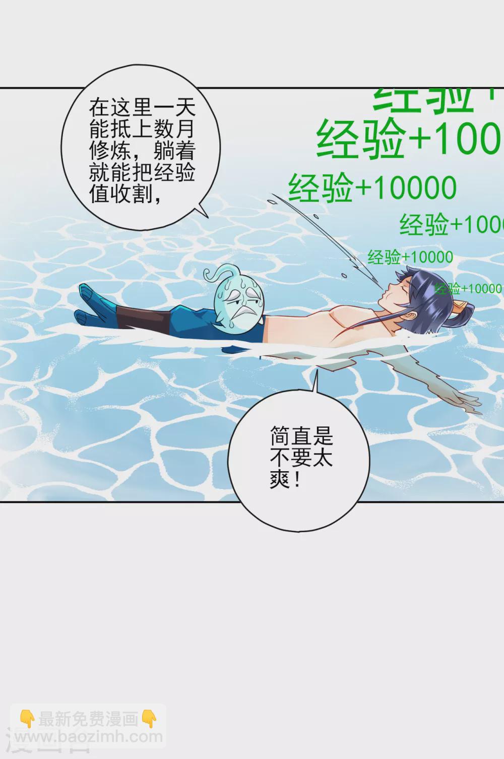 第187话 水潭艳遇11