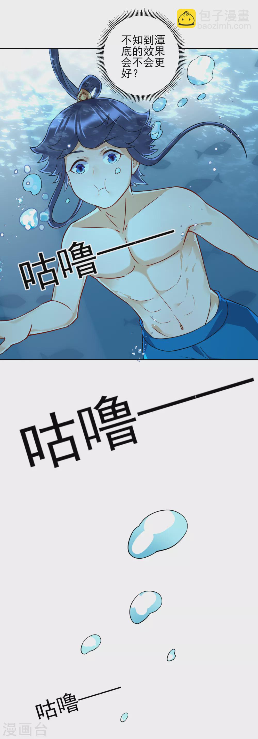 第187话 水潭艳遇12