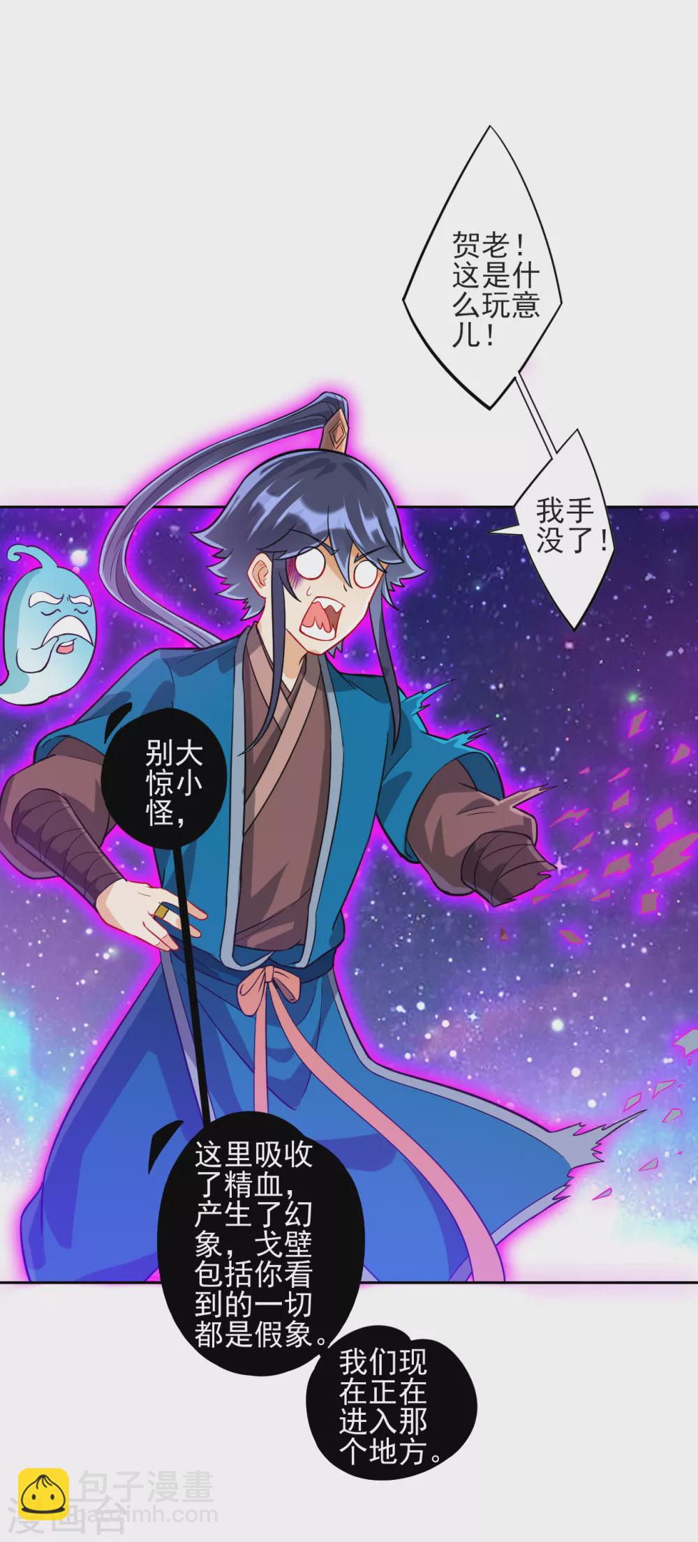 第187话 水潭艳遇2