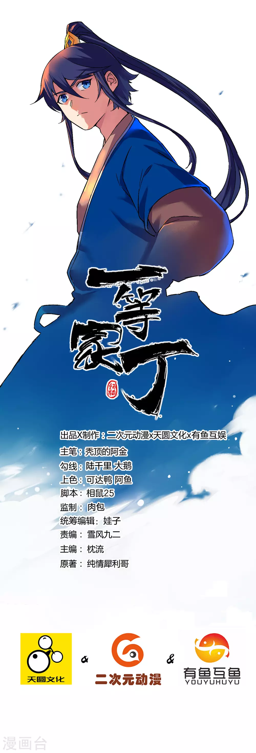 第191话 精魄境0