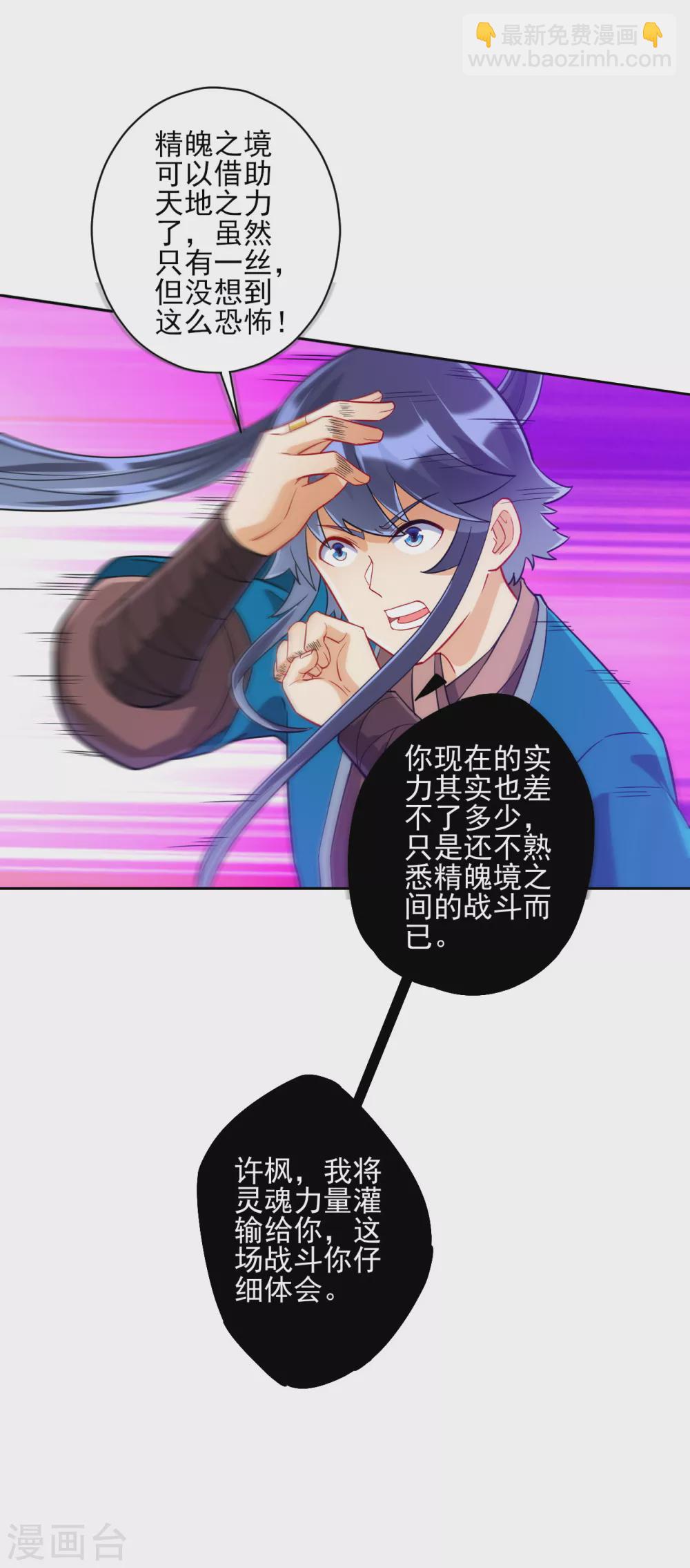 第191话 精魄境12
