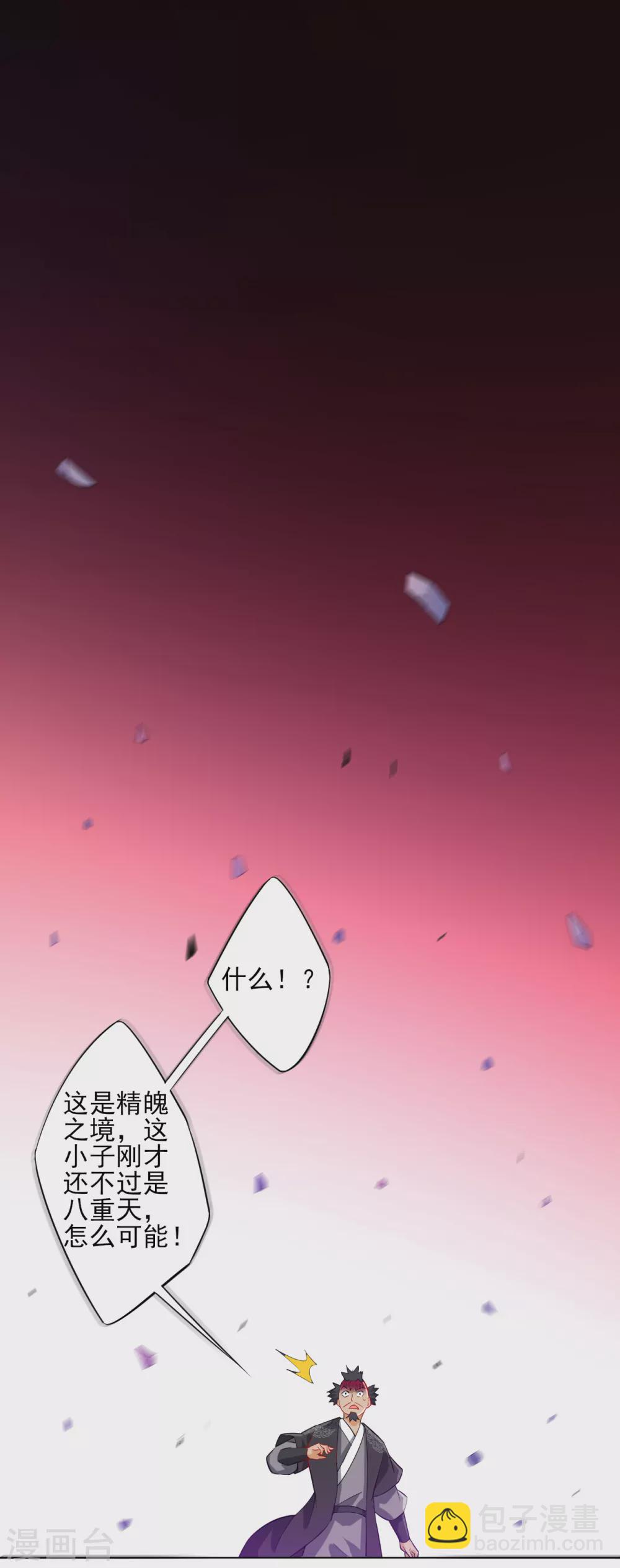 第191话 精魄境15