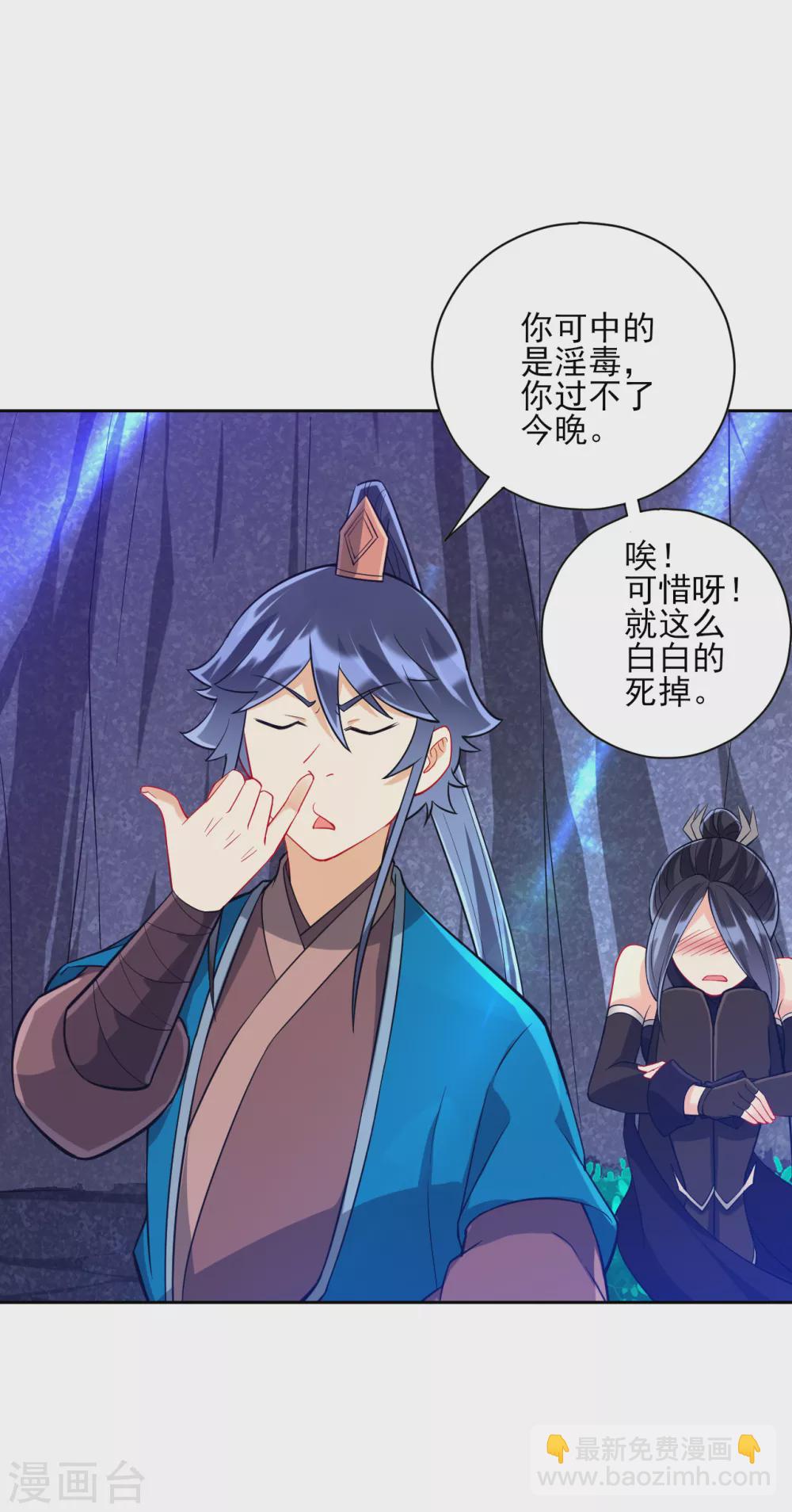 第197话 解毒！12
