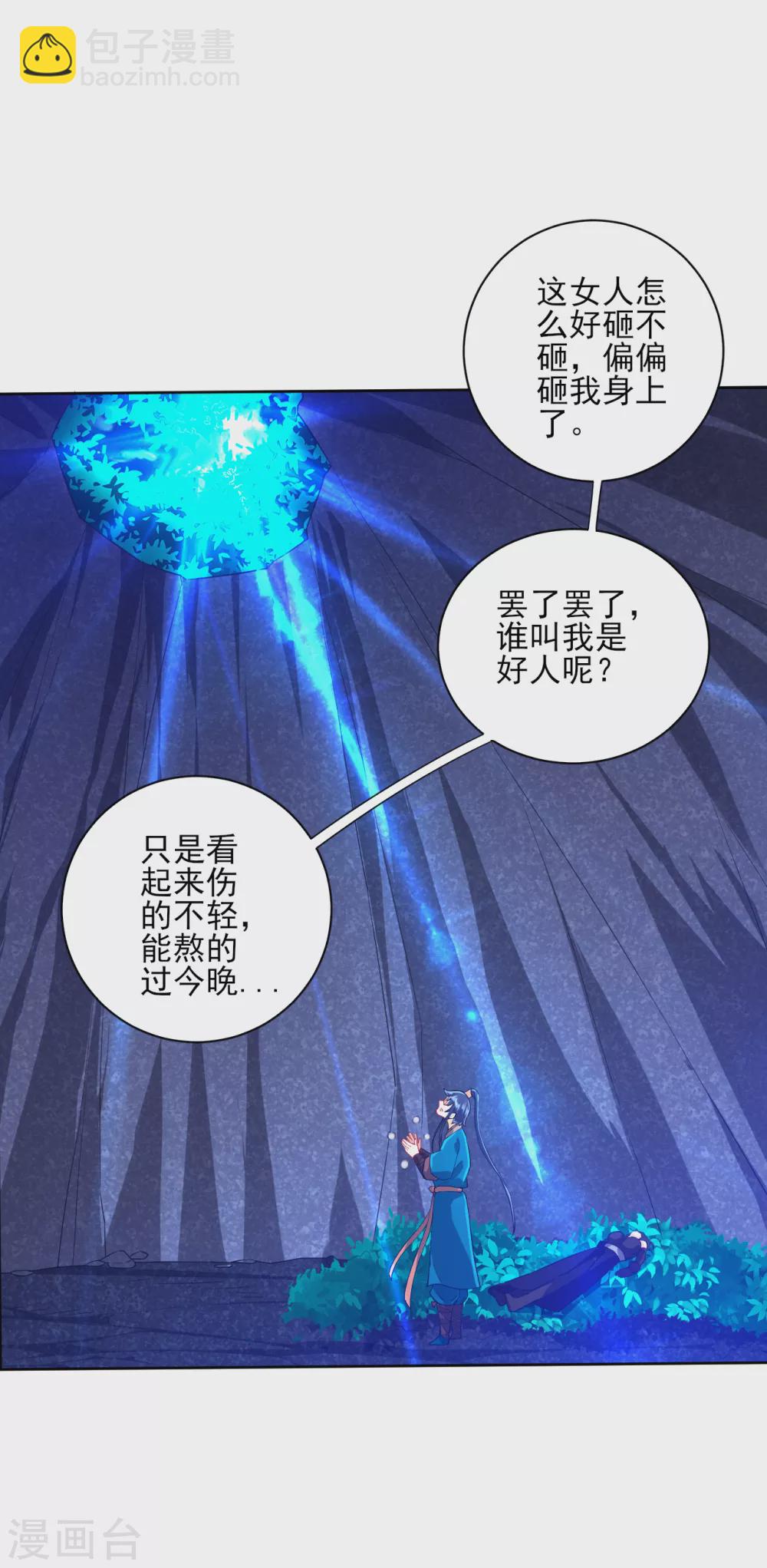 第197话 解毒！6