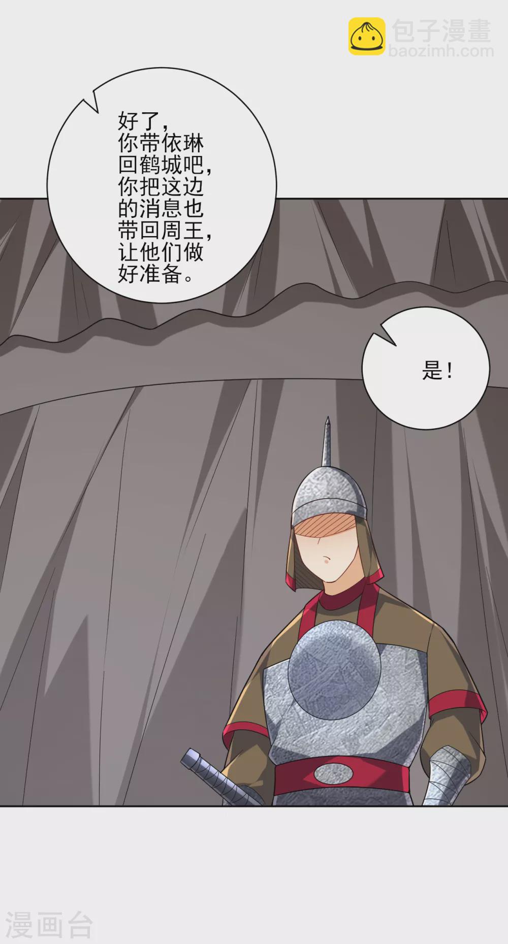 第206话 是福是祸11