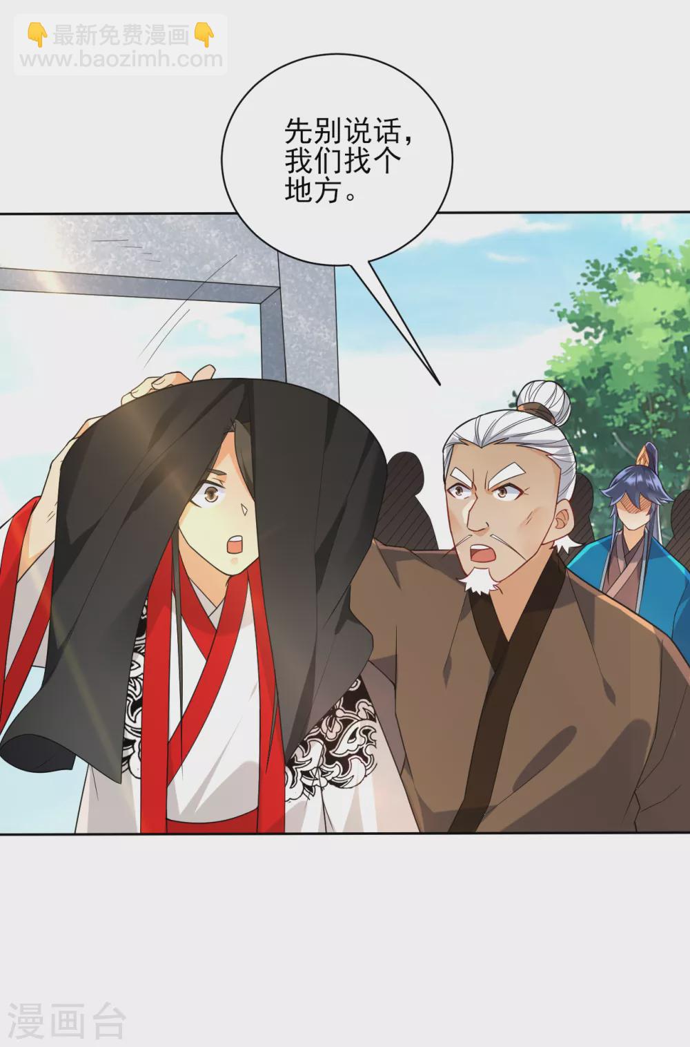 第206话 是福是祸14