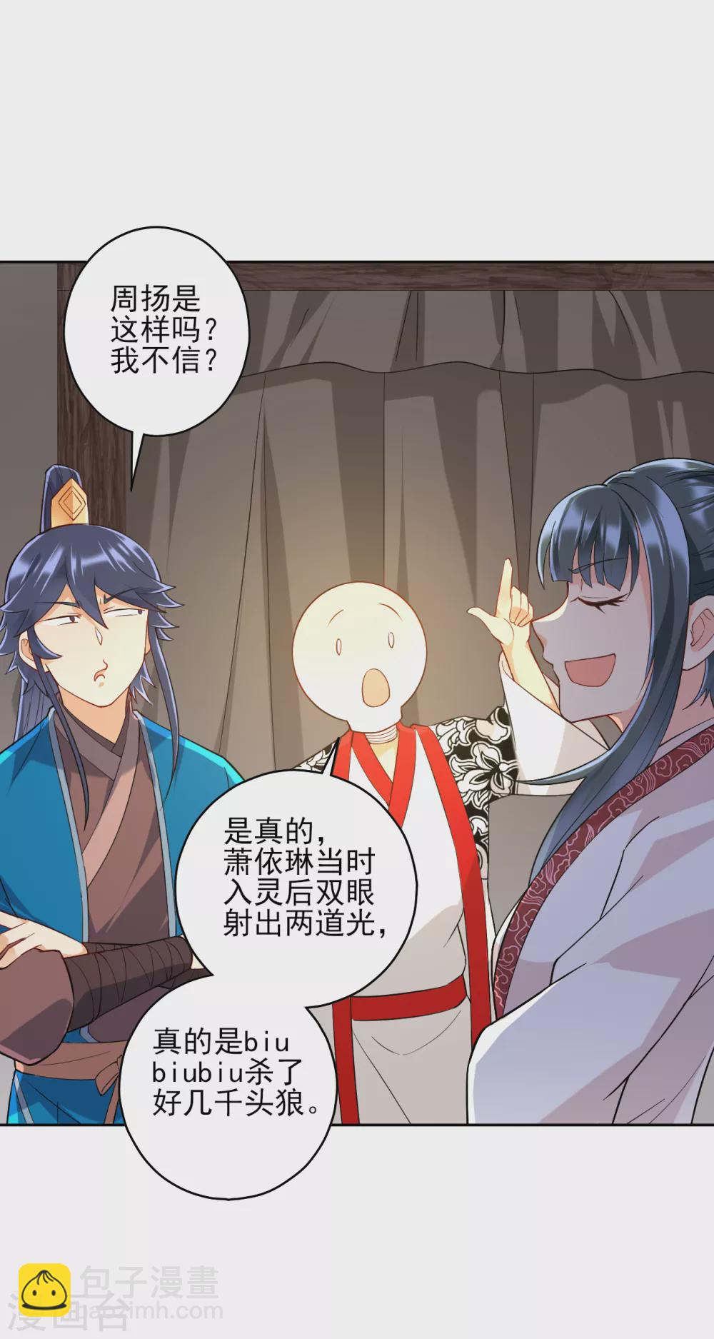 第206话 是福是祸2