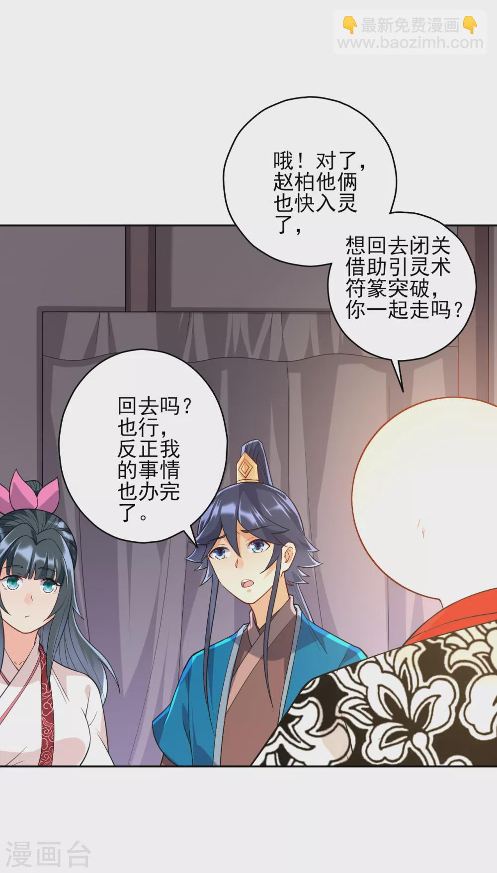 第206话 是福是祸5