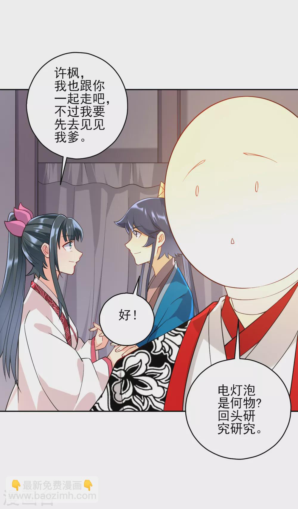 第206话 是福是祸6