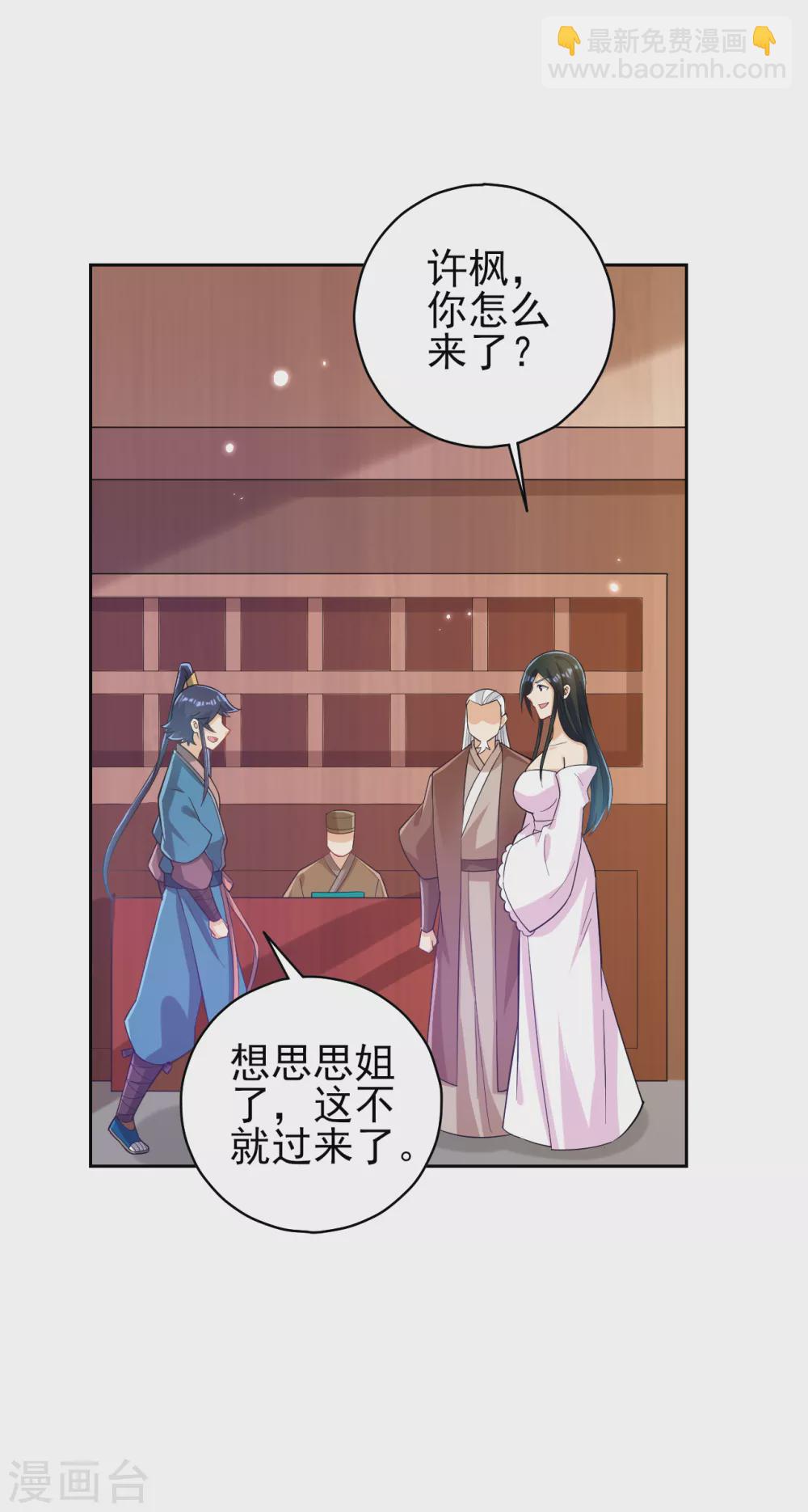 第208话 买一栋房子！2