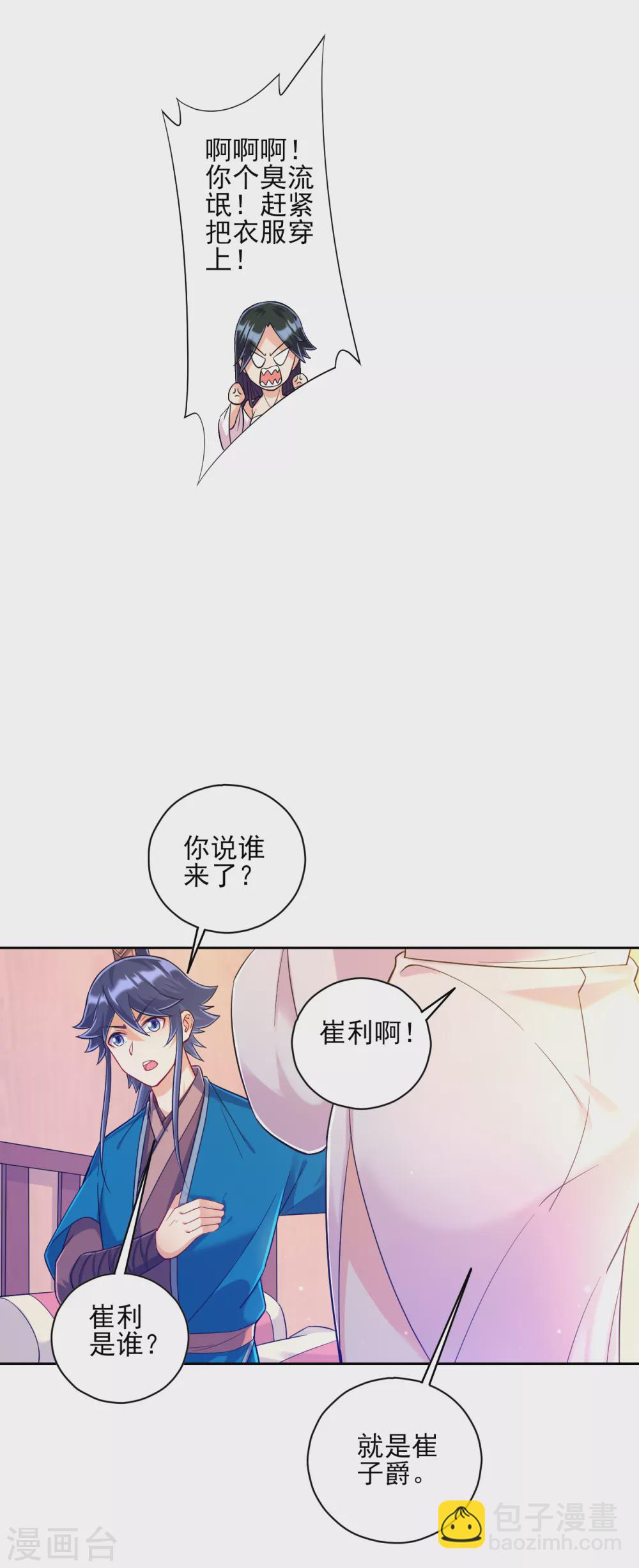 第212话 转机出现了？1