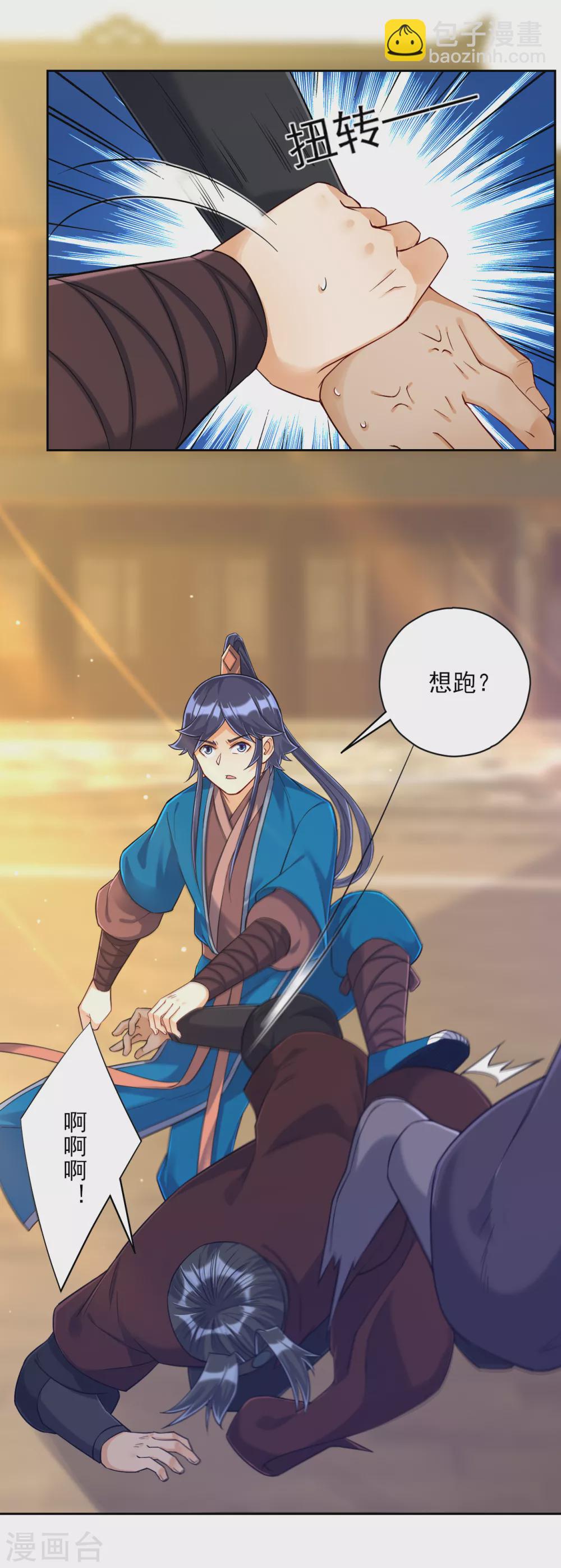 第212话 转机出现了？11