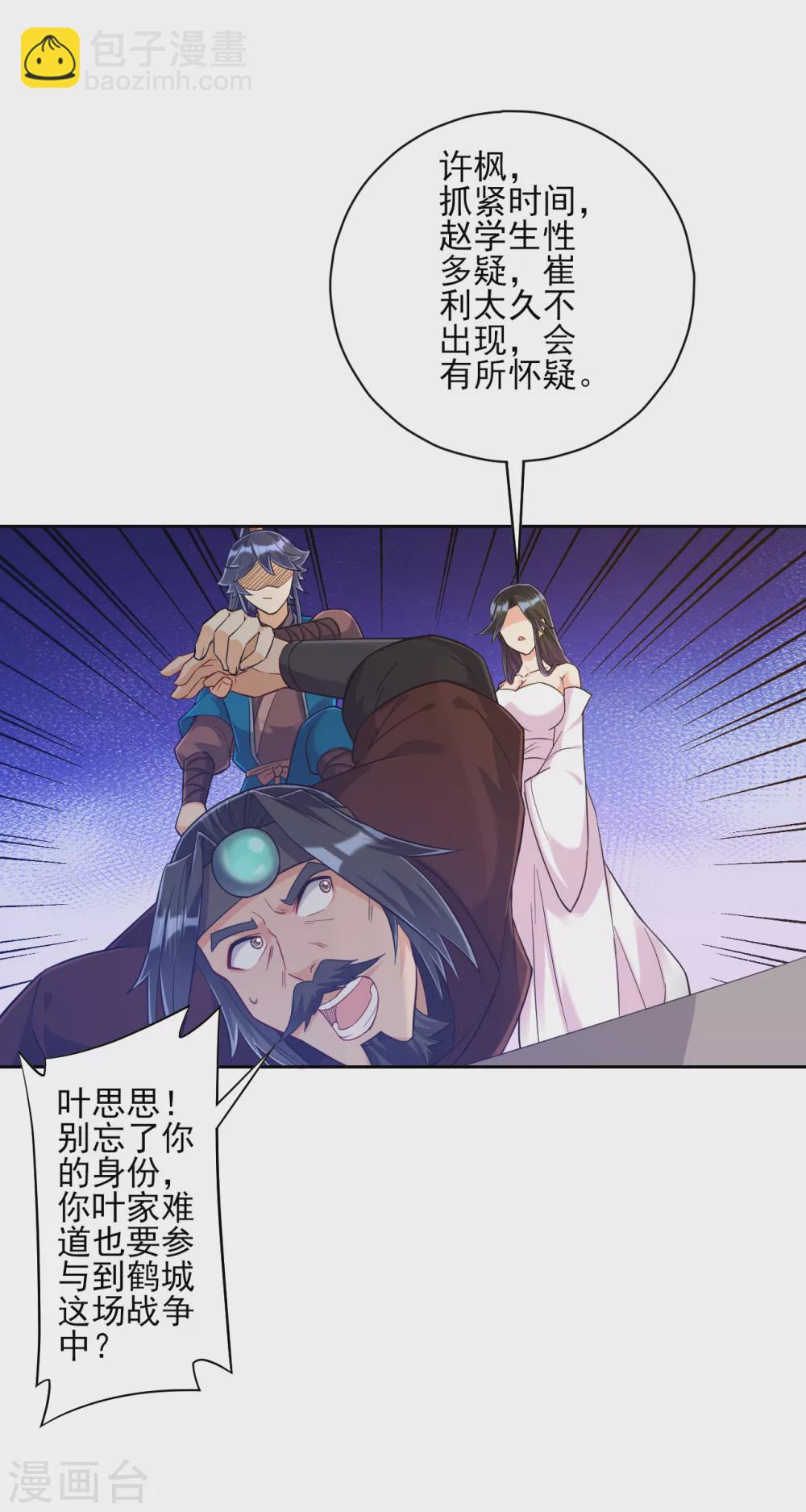 第212话 转机出现了？13