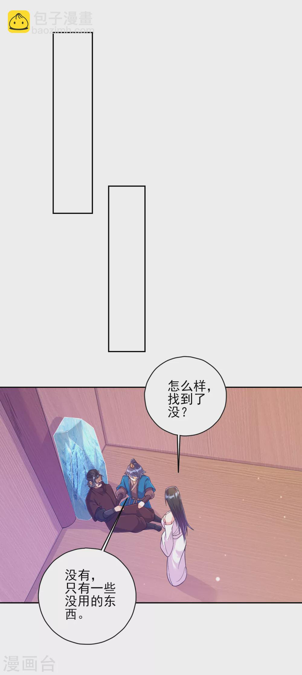 第212话 转机出现了？15