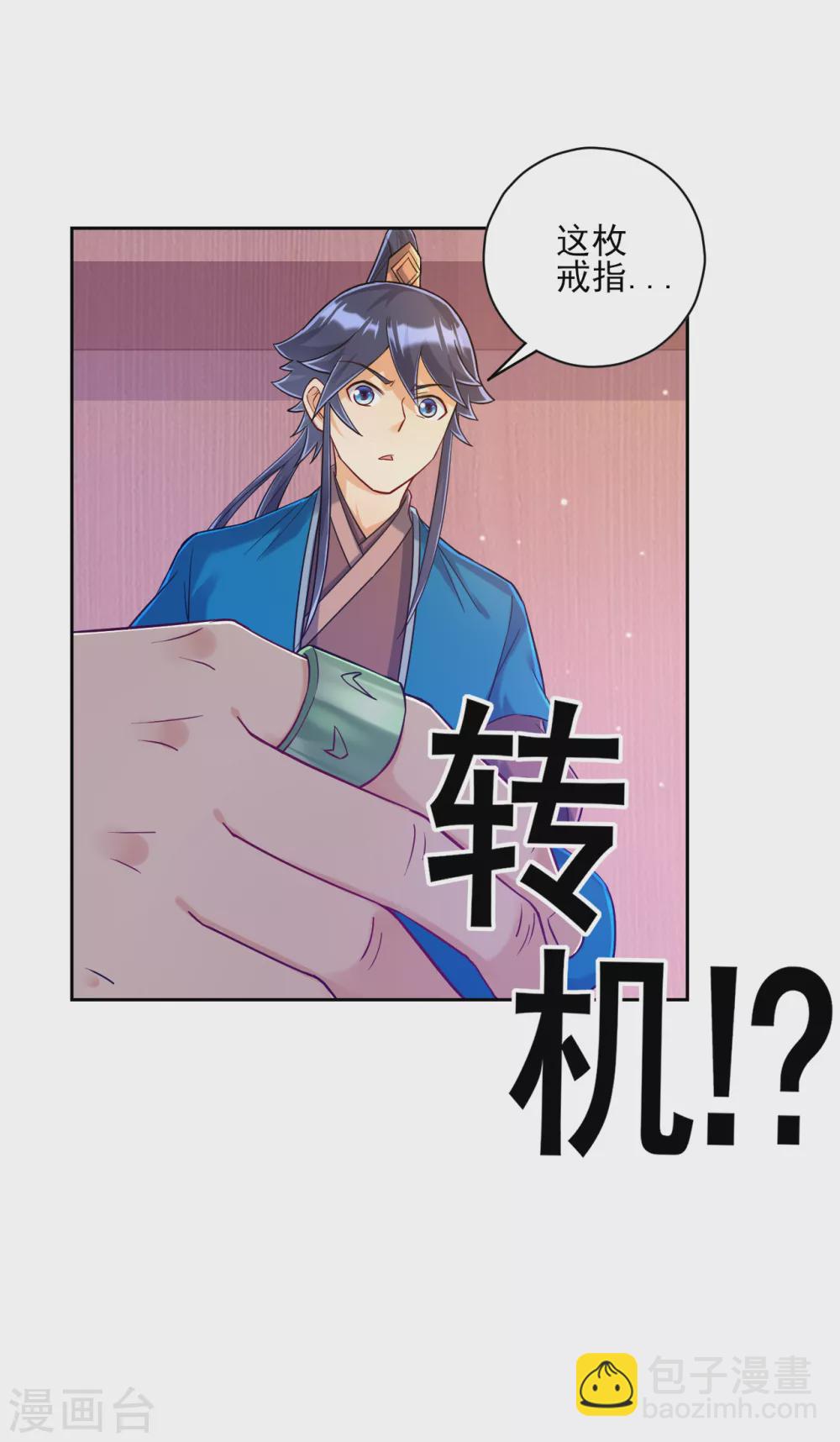 第212话 转机出现了？16