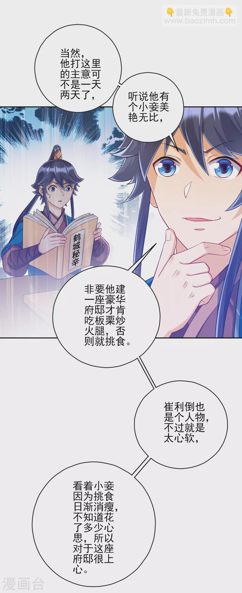 第212话 转机出现了？3