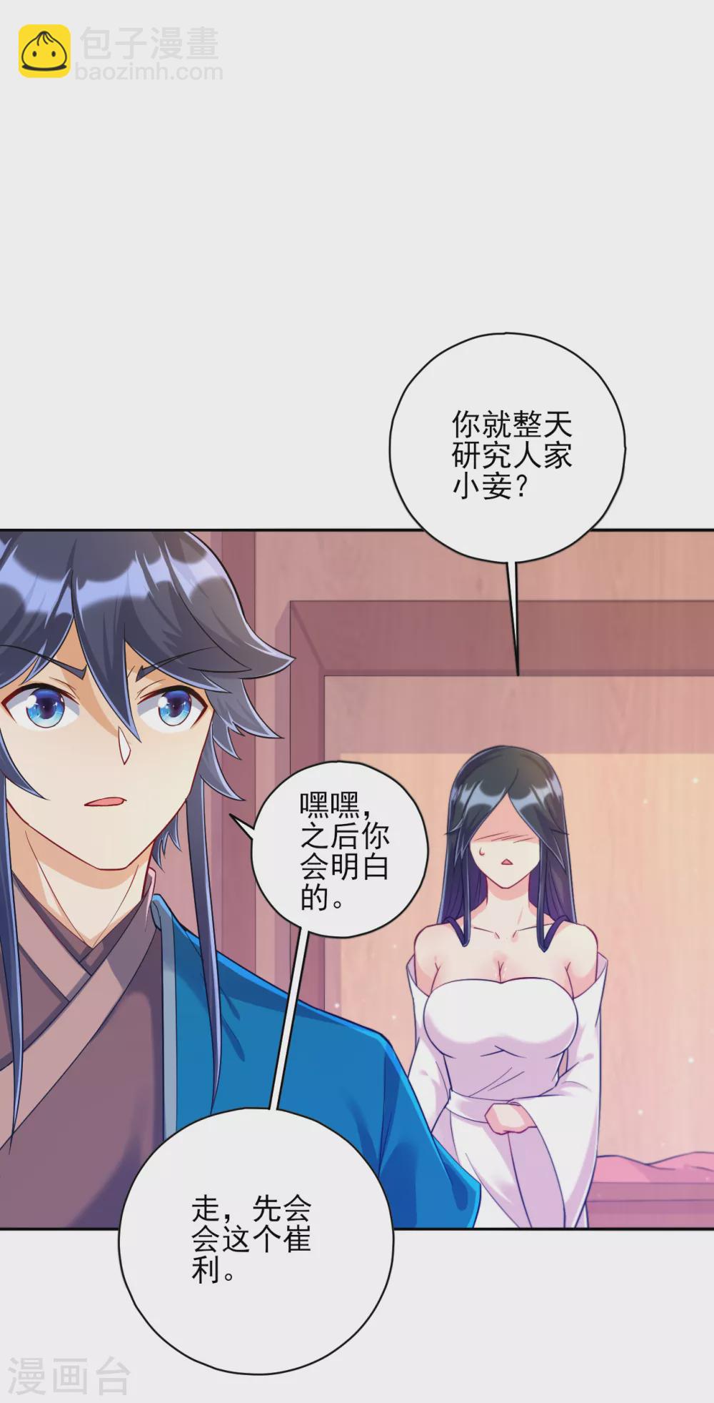 第212话 转机出现了？4