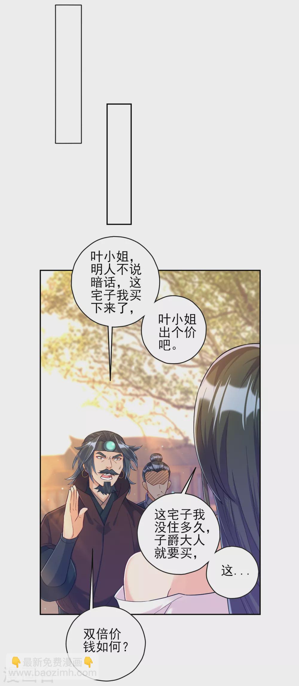 第212话 转机出现了？5