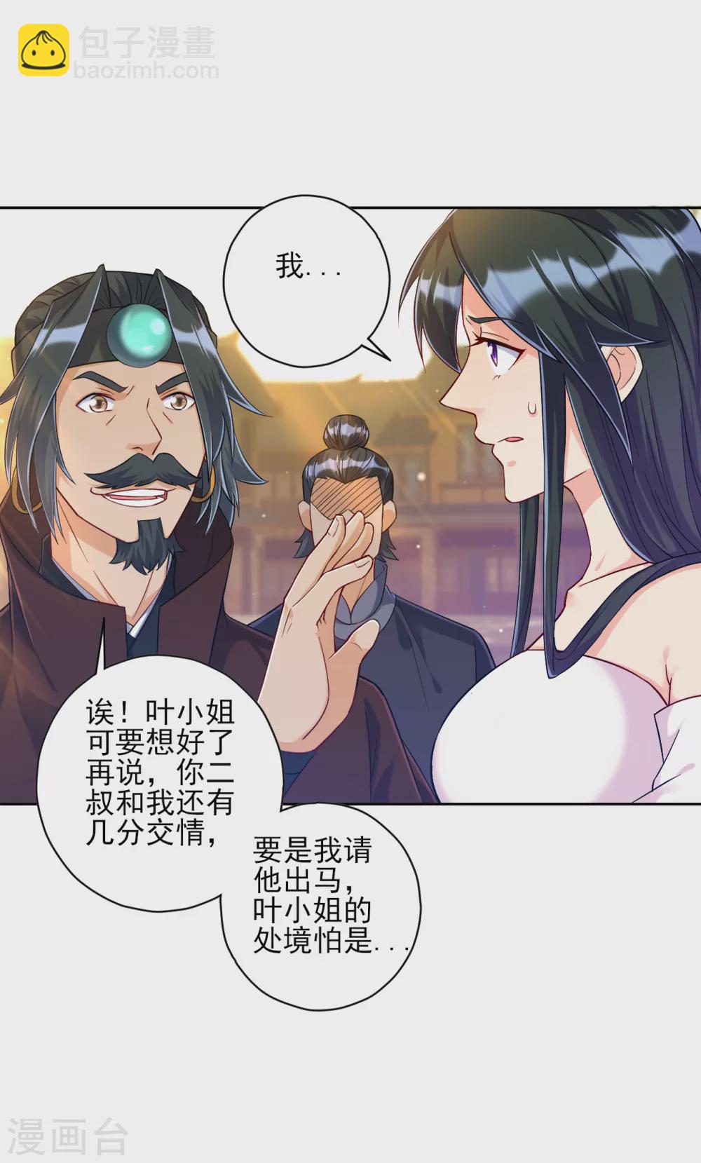 第212话 转机出现了？6