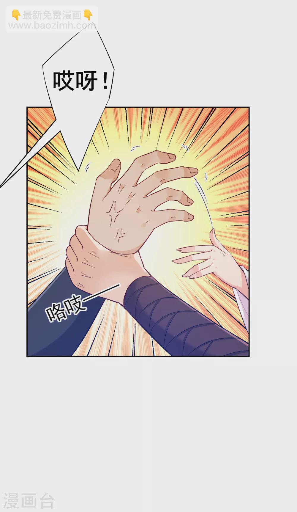 第212话 转机出现了？8