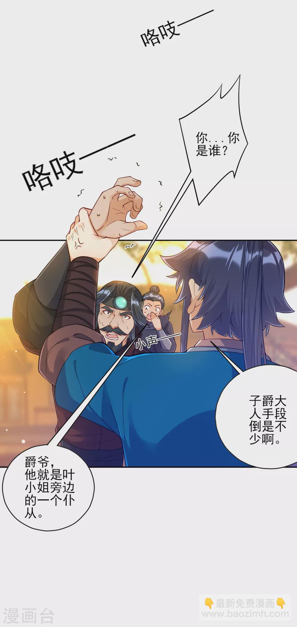 第212话 转机出现了？9
