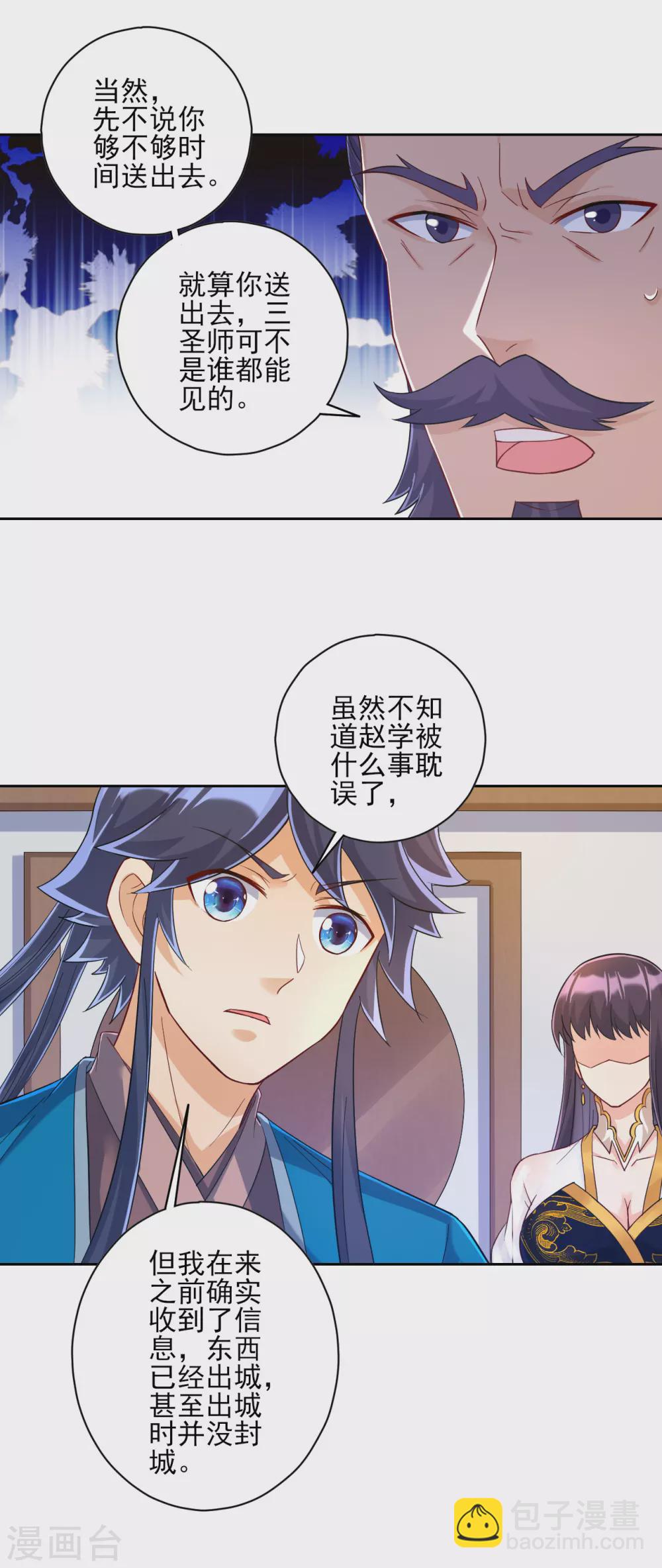 第217话 后生可畏11