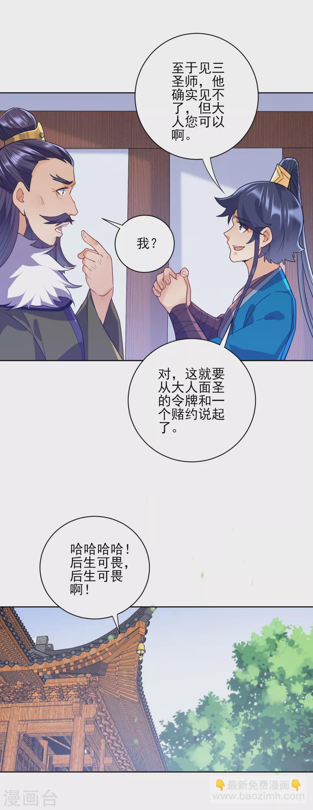 第217话 后生可畏12