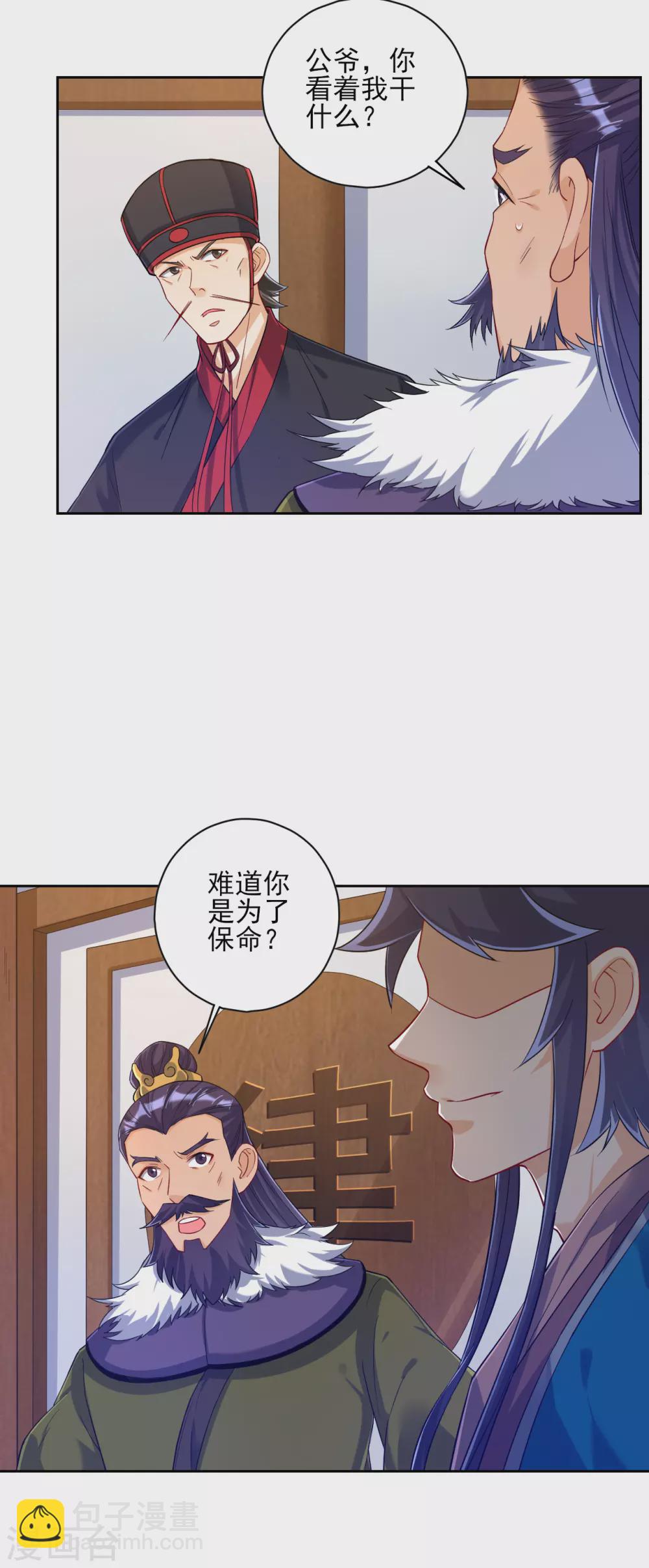 第217话 后生可畏2