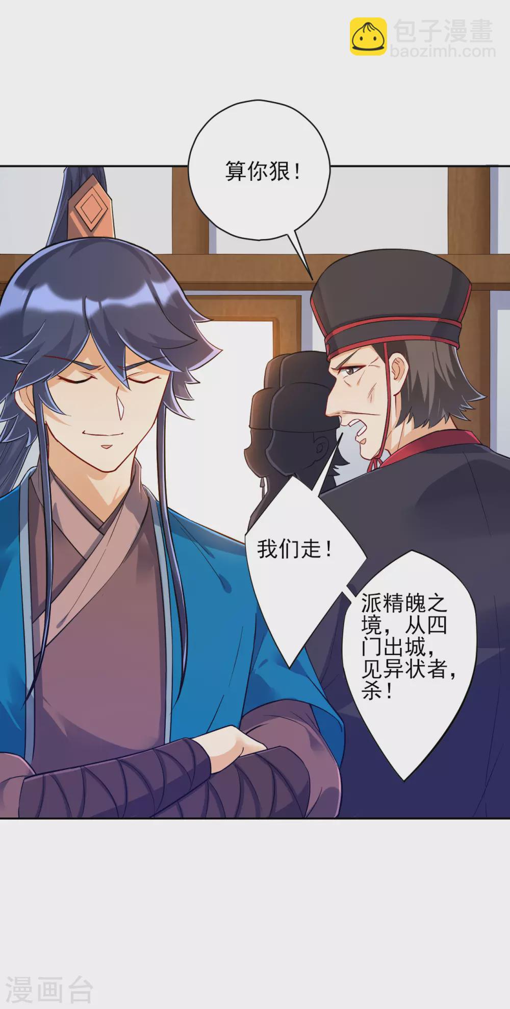 第217话 后生可畏3