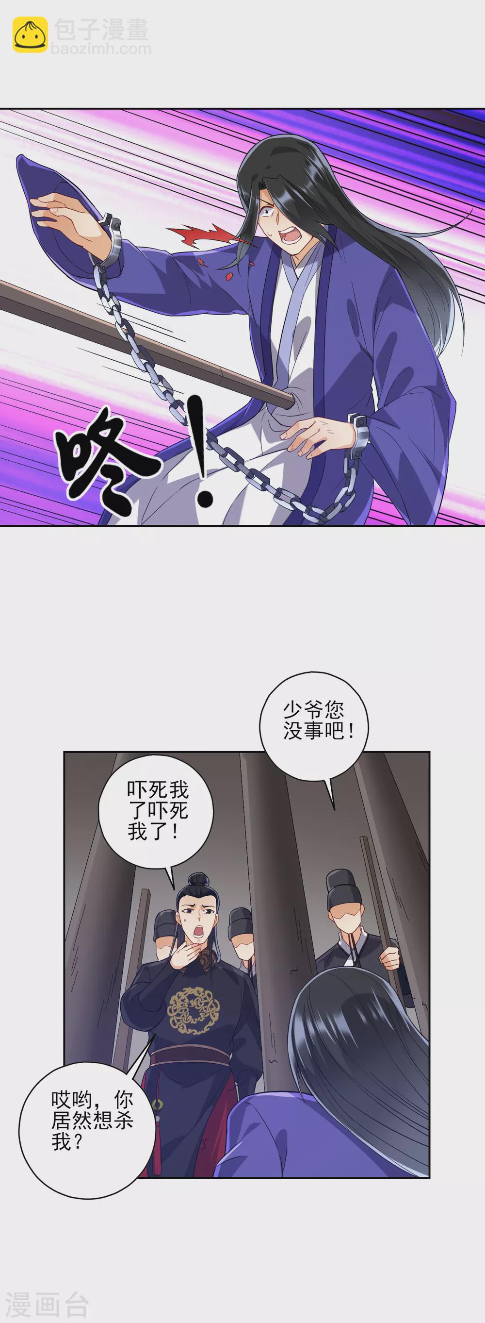 第218话 男人的泪水！1
