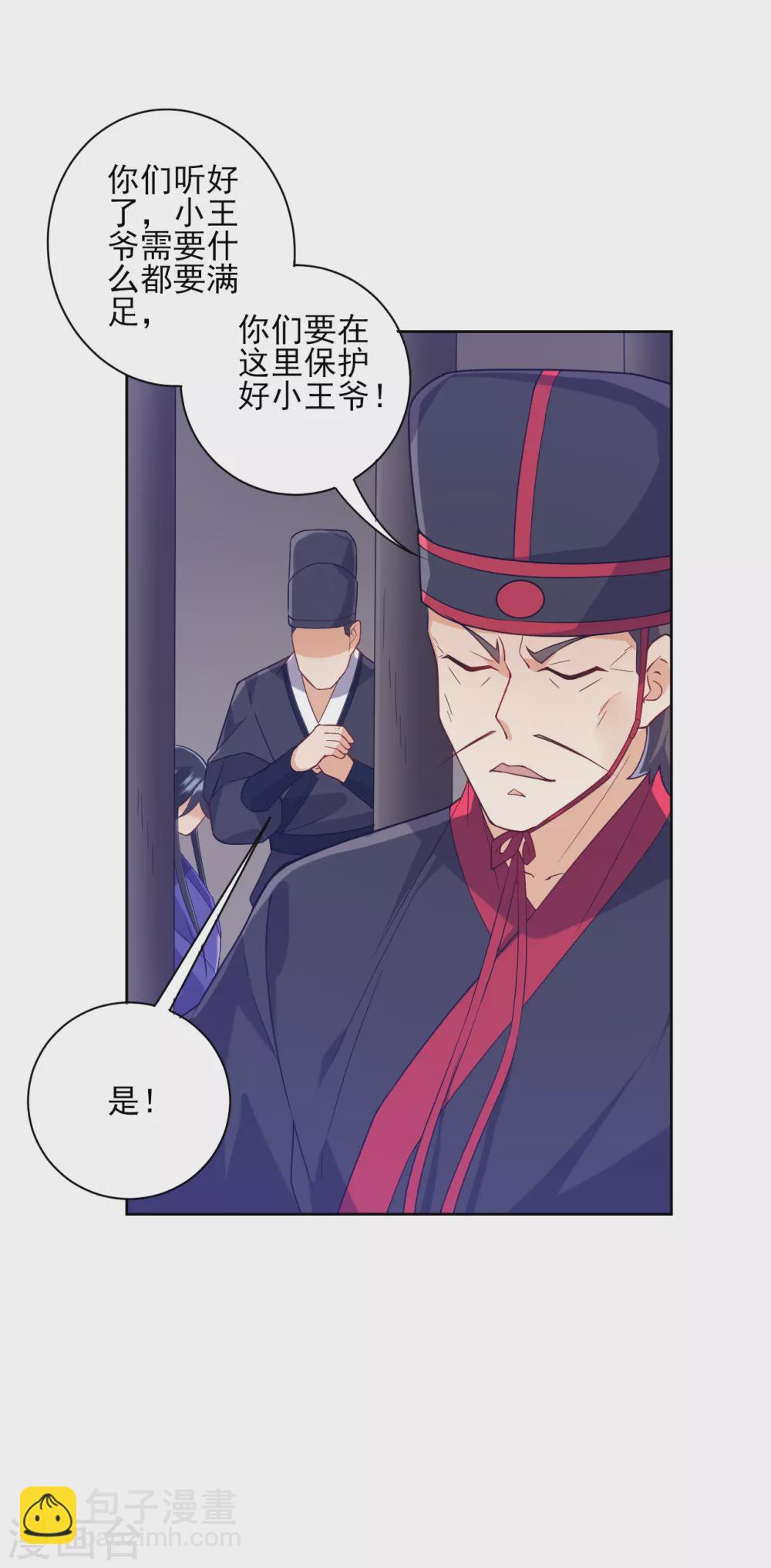 第218话 男人的泪水！11