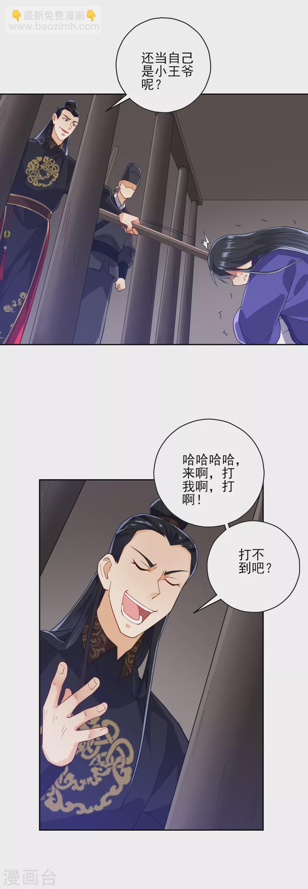 第218话 男人的泪水！2