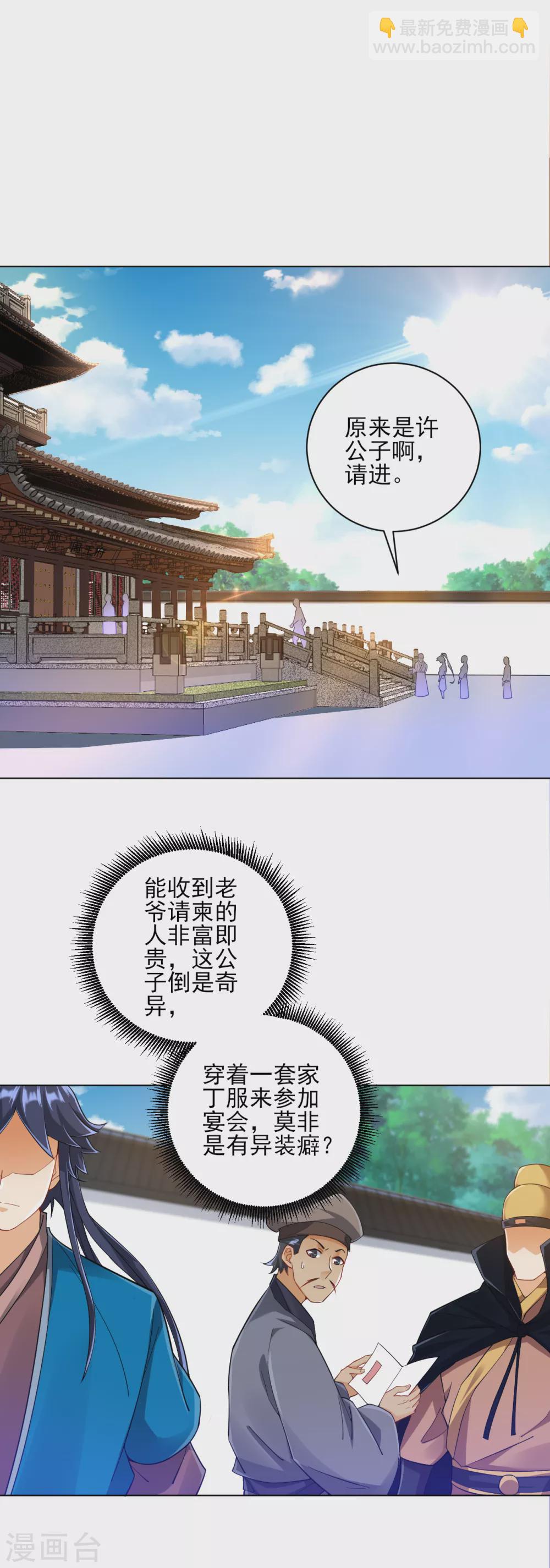 第220话 庆功宴1