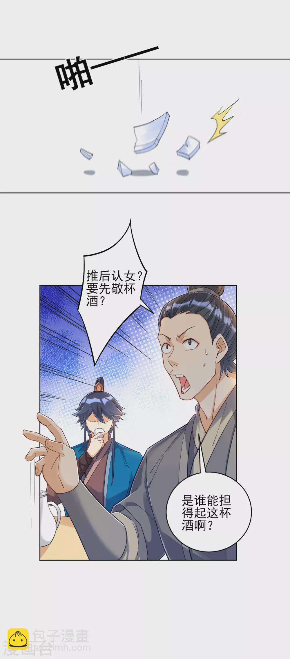 第220话 庆功宴10