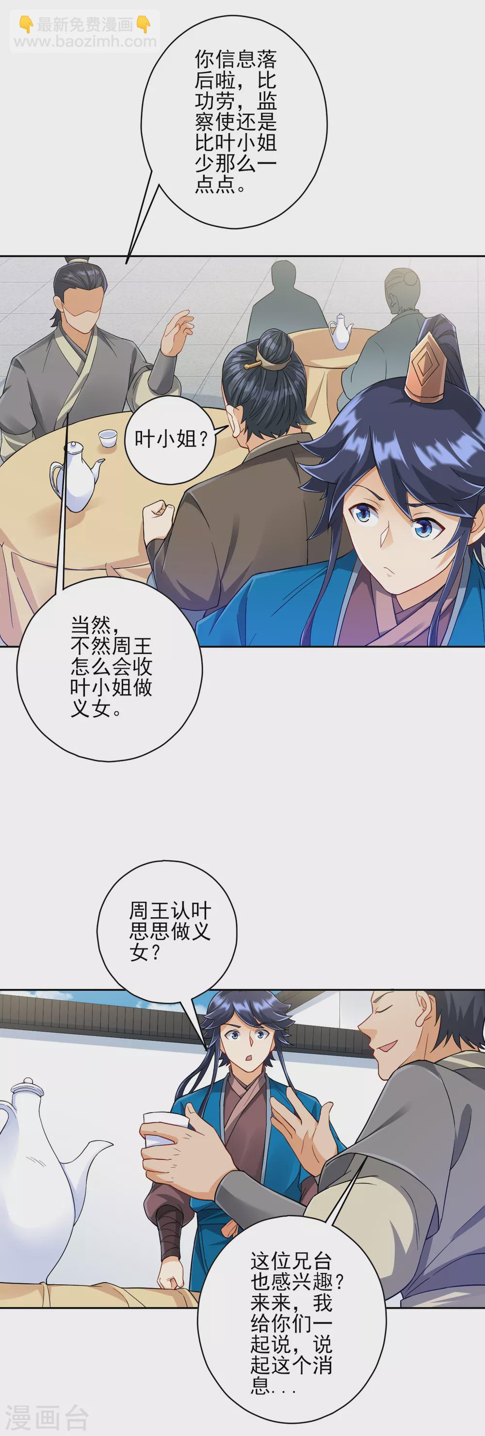 第220话 庆功宴4
