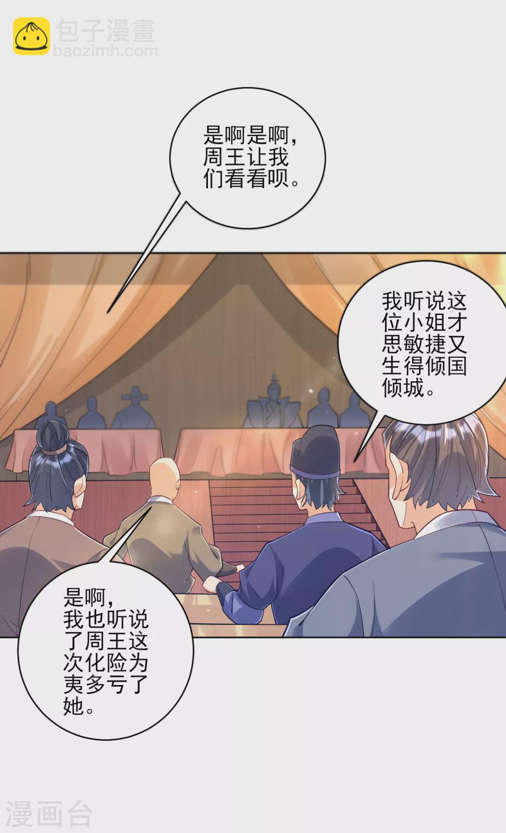 第220话 庆功宴8