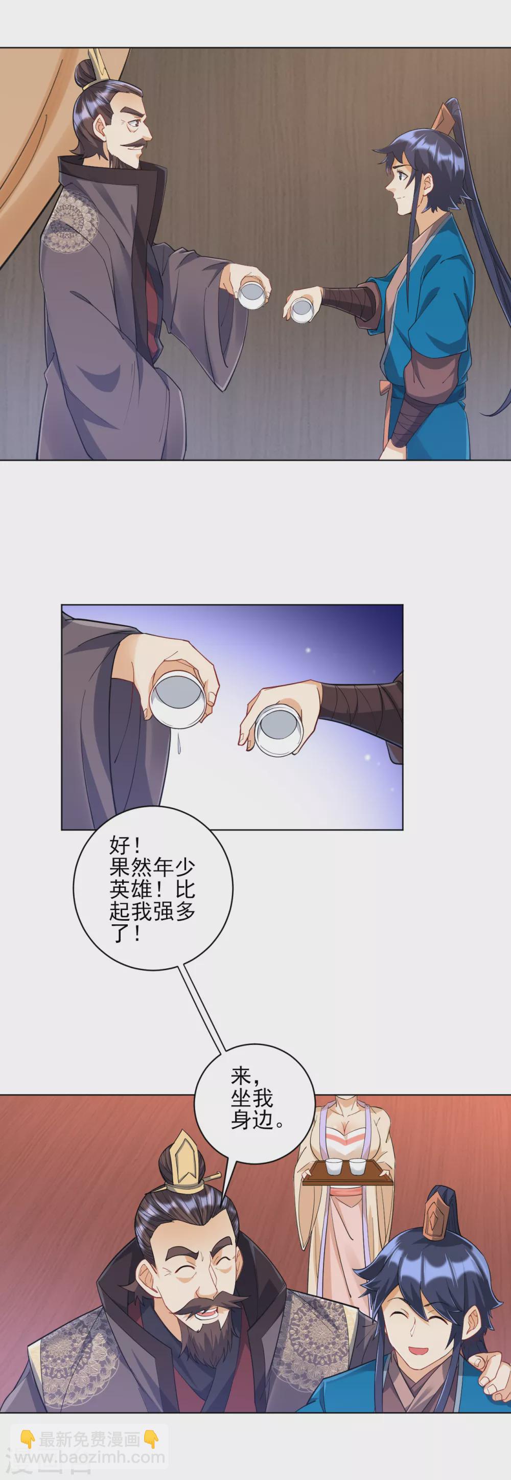 第221话 敬酒11