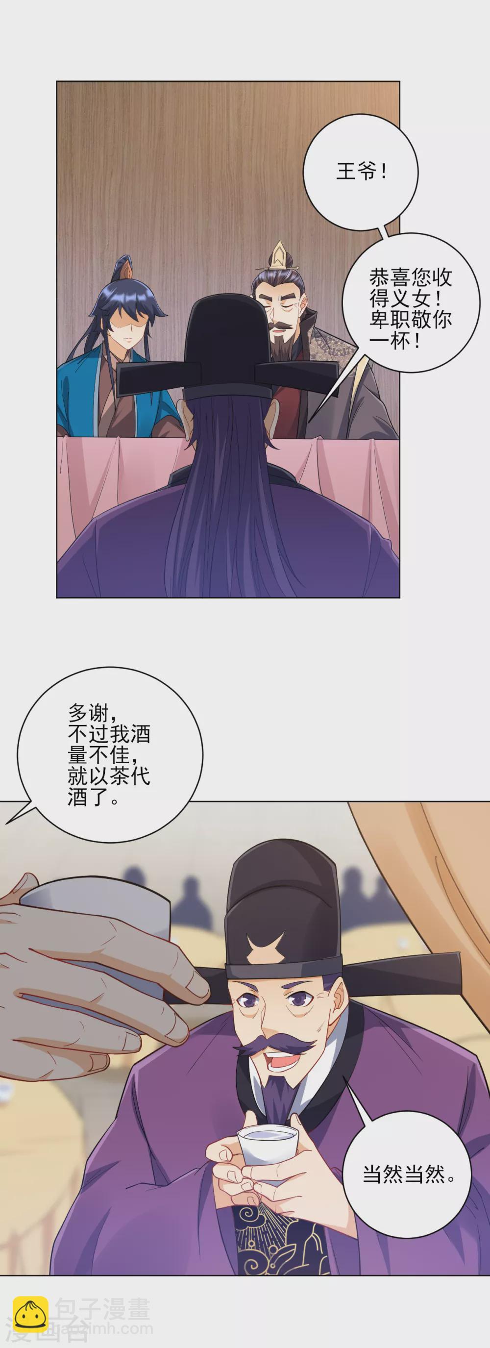 第221话 敬酒12