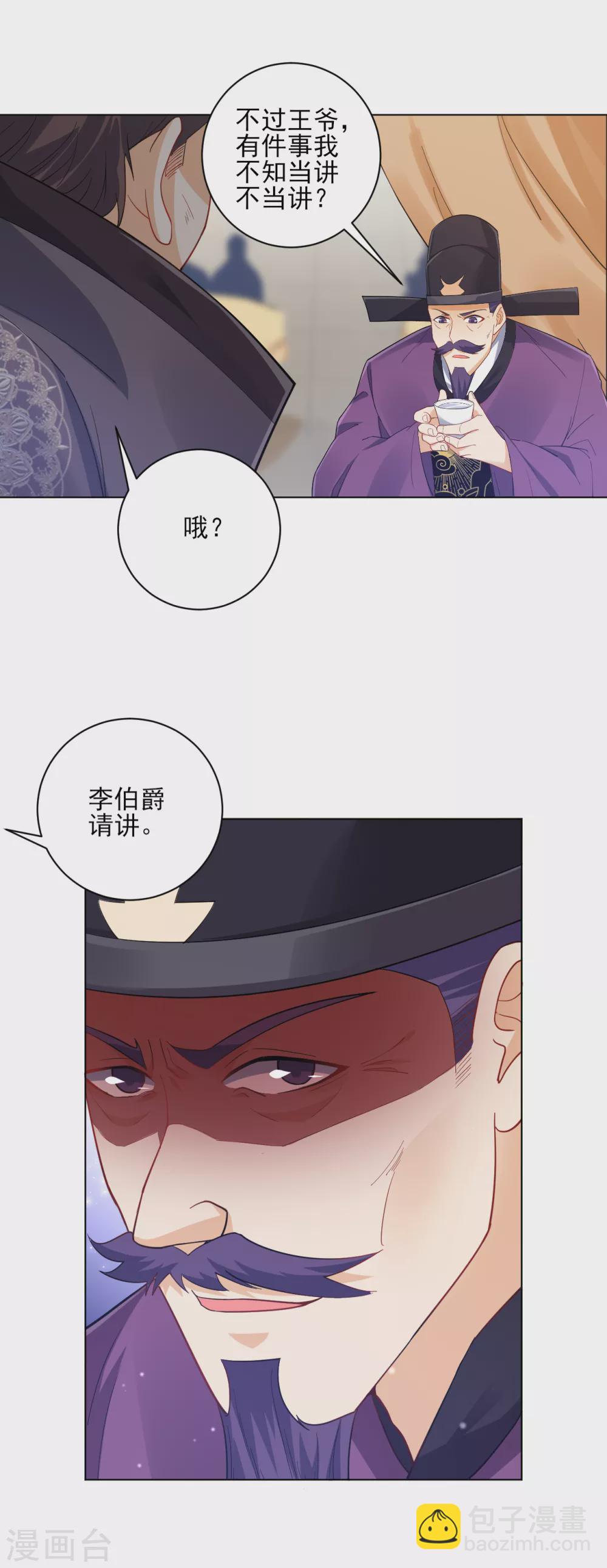 第221话 敬酒13