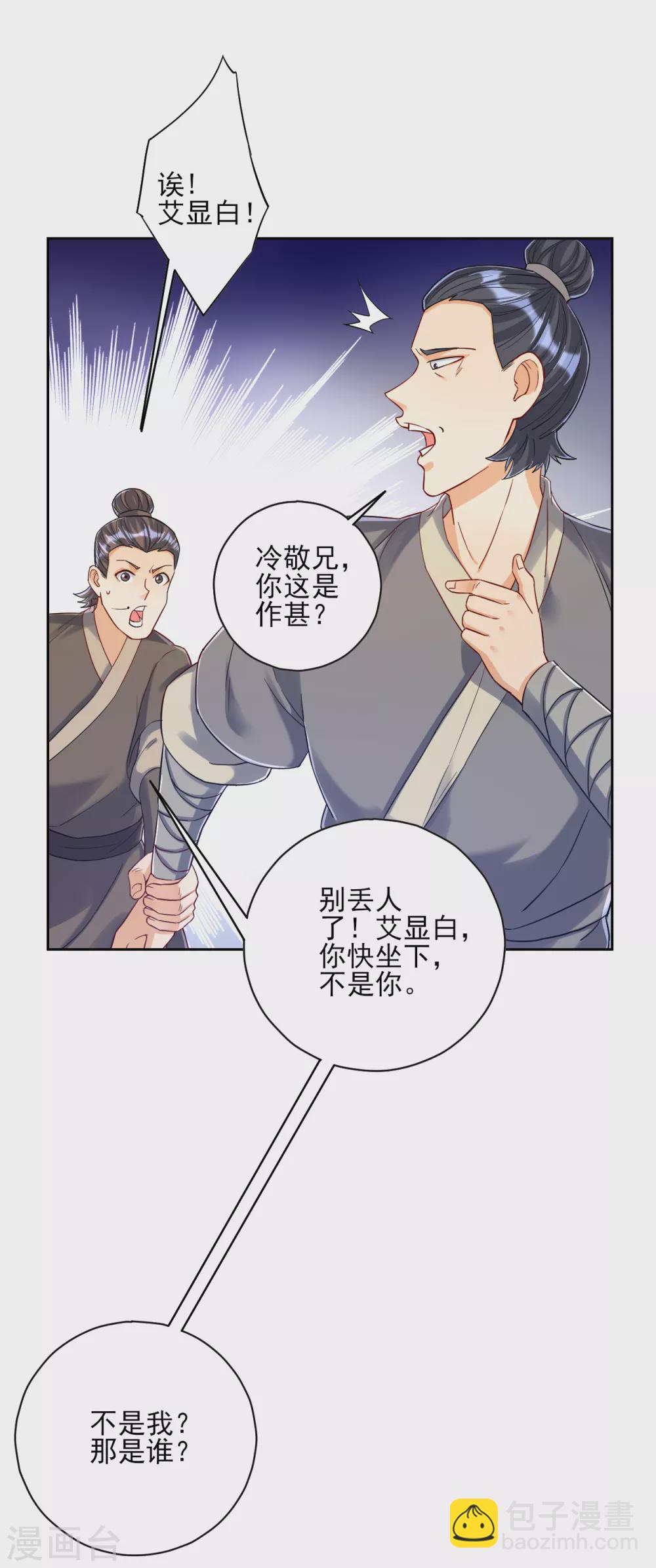 第221话 敬酒2