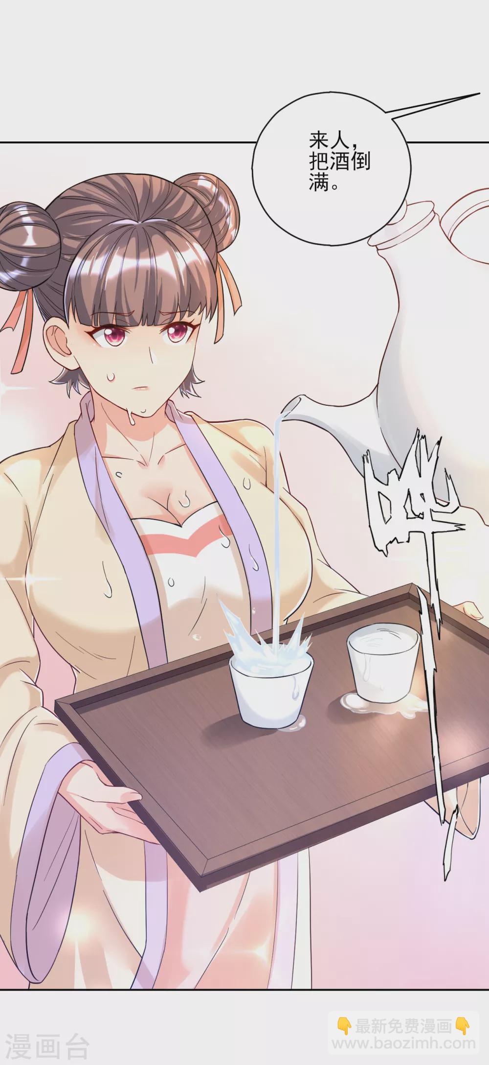 第221话 敬酒3
