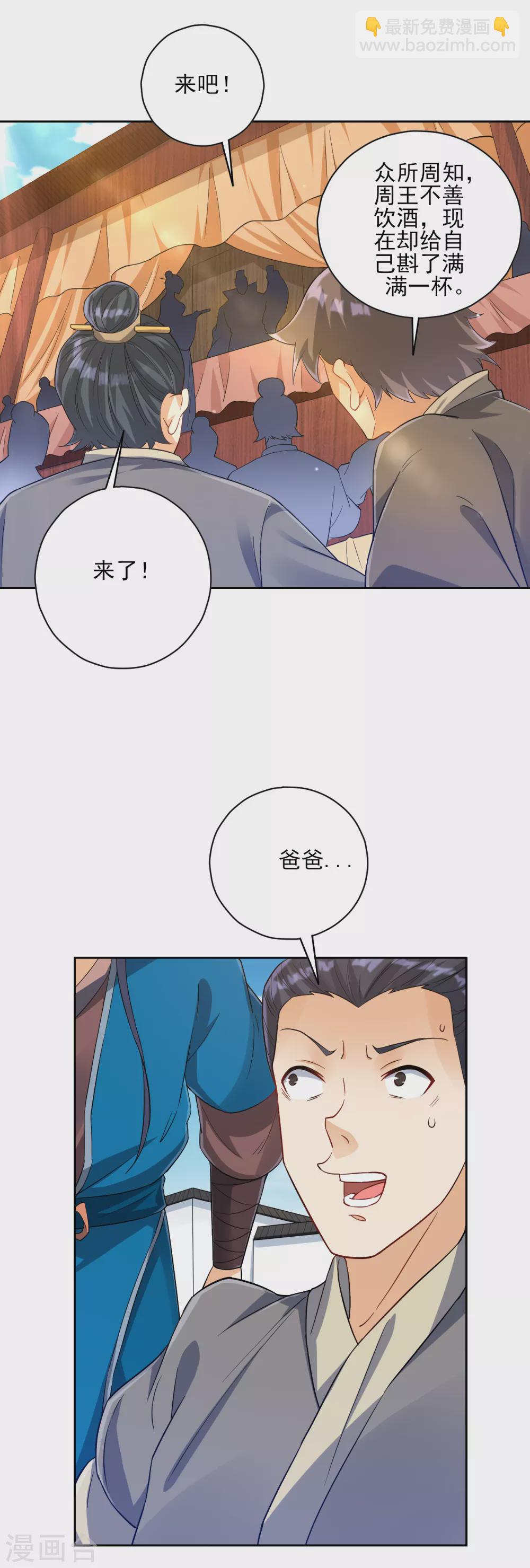 第221话 敬酒4