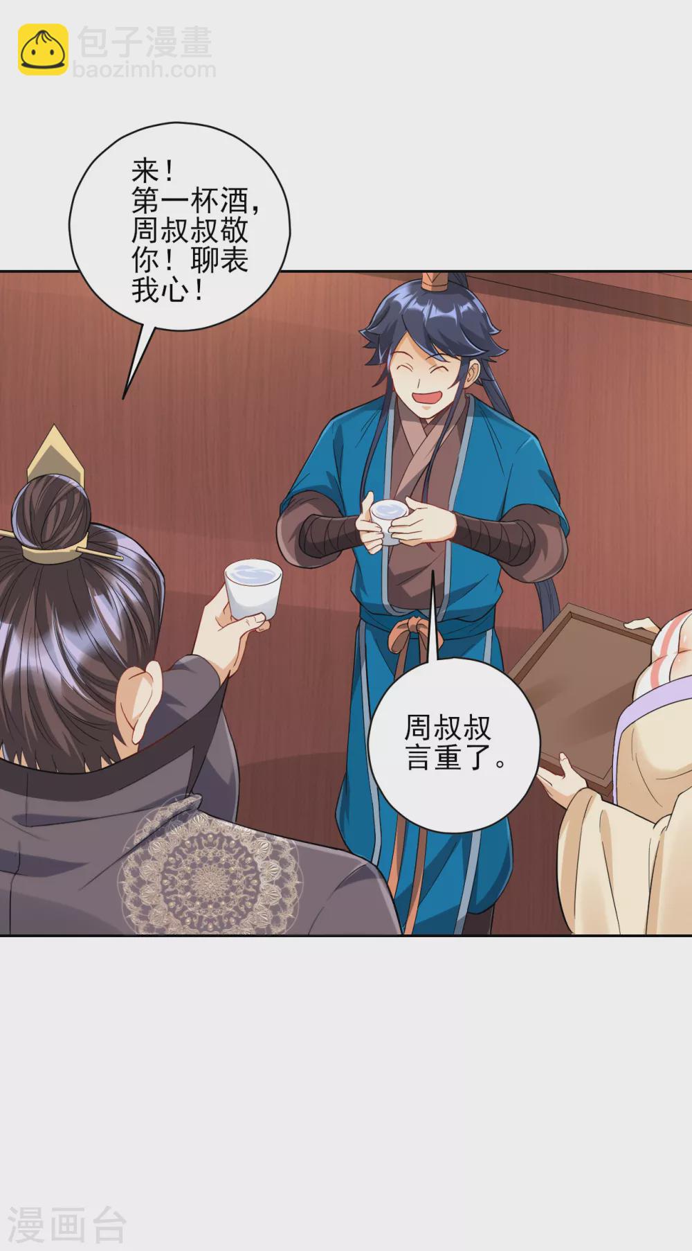 第221话 敬酒9