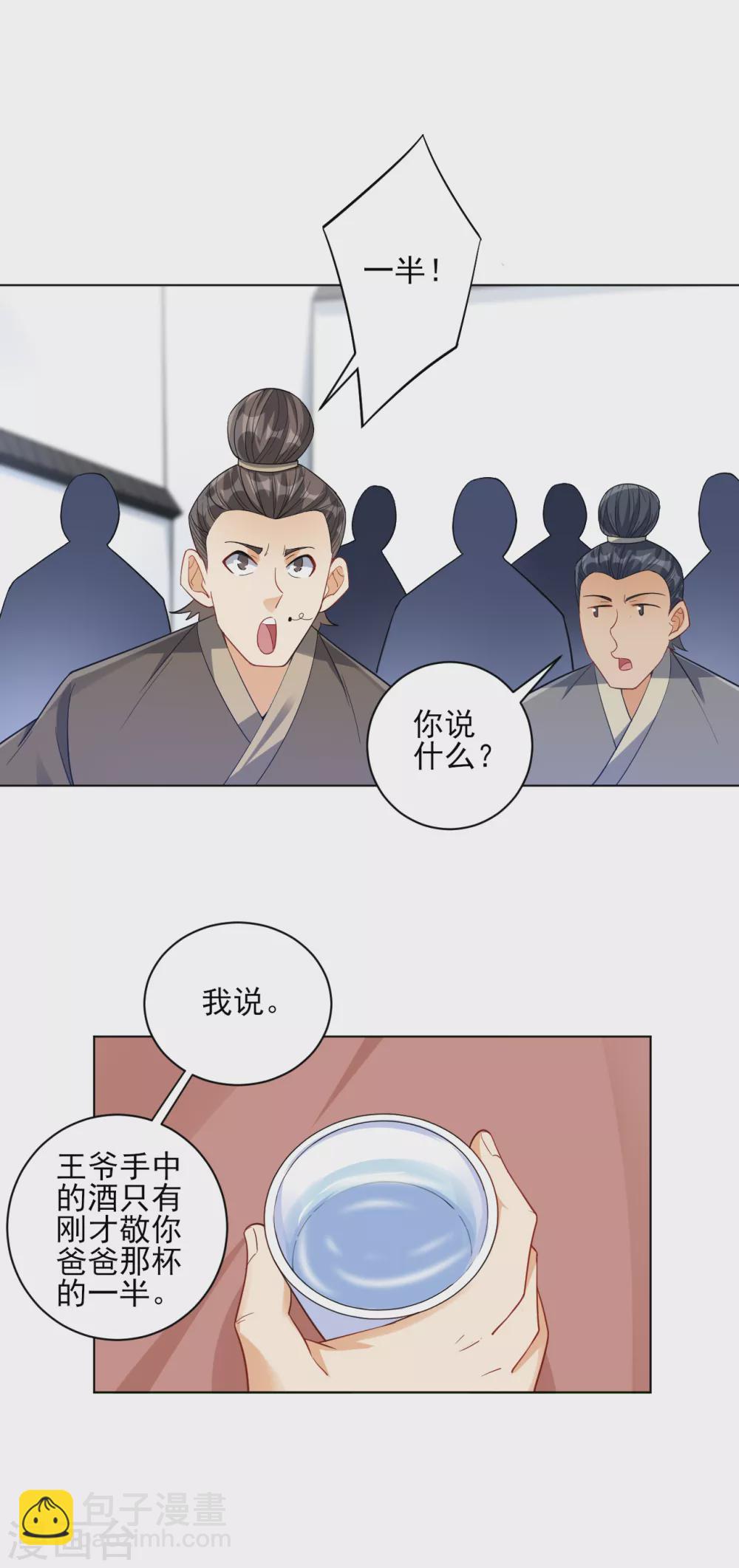 第222话 郡主入场11