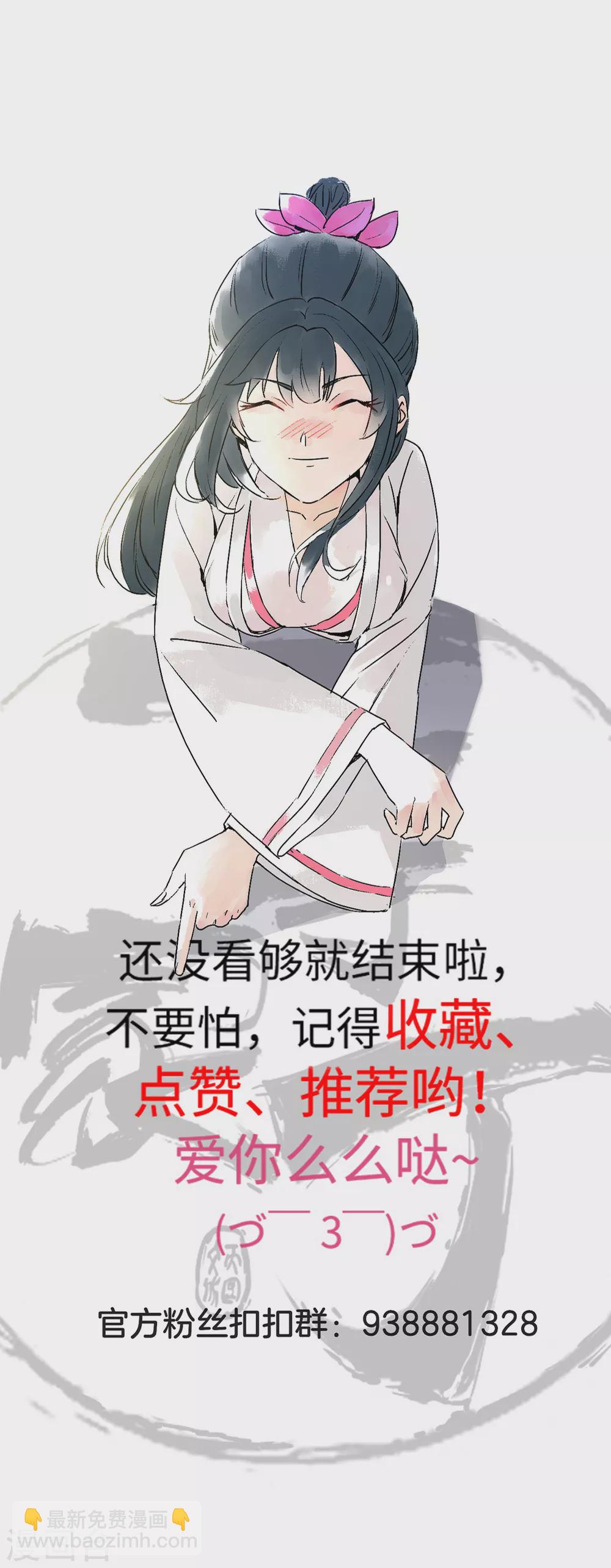 第222话 郡主入场12