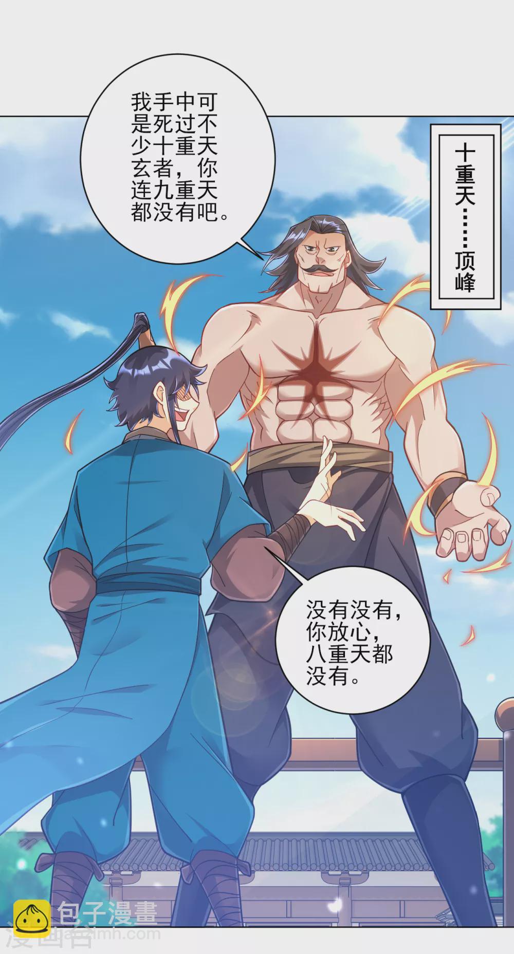 第225话 制造破绽12
