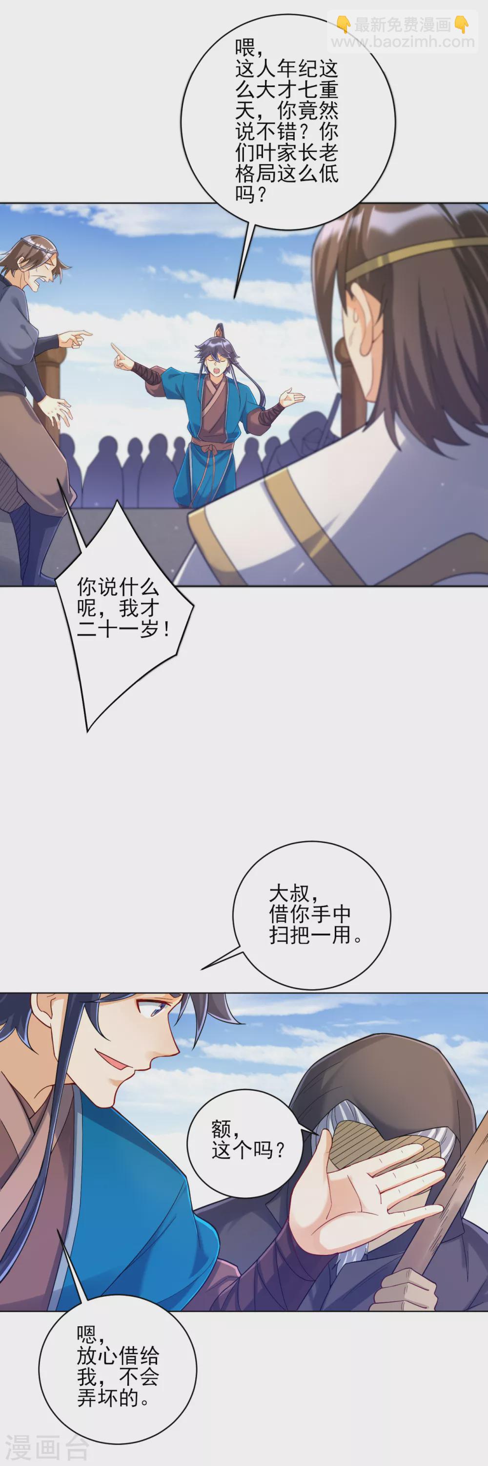 第225话 制造破绽3
