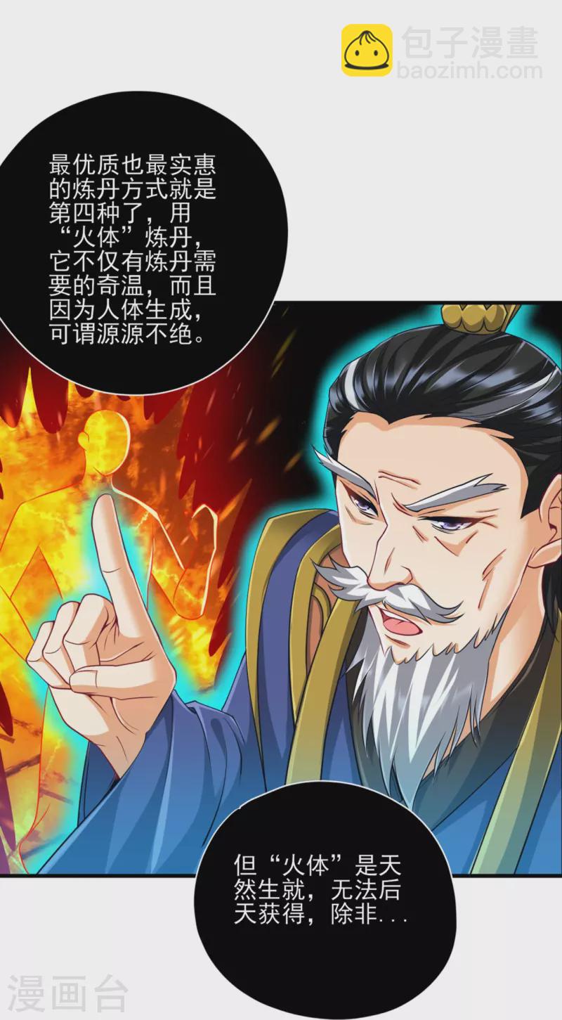 第254话 鸿门宴11